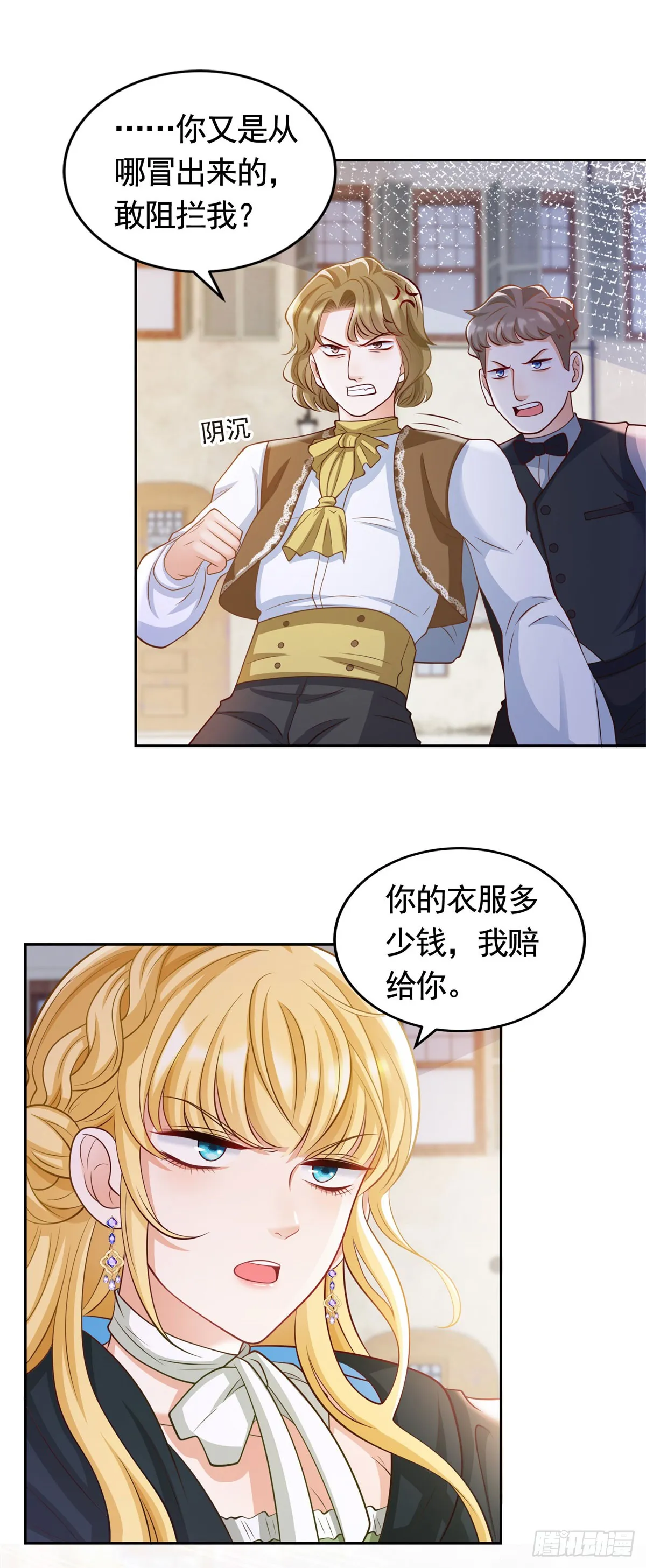 第32话 意料之外的危机20