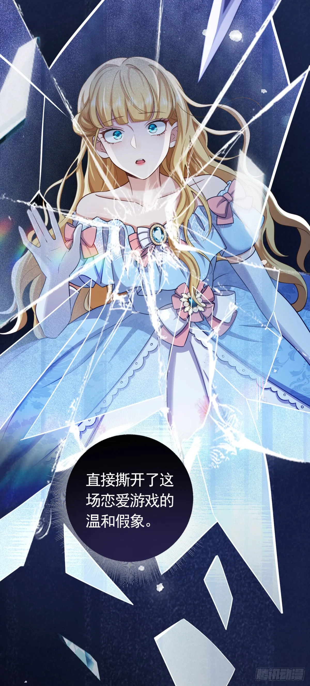 第46话 解除婚约！16