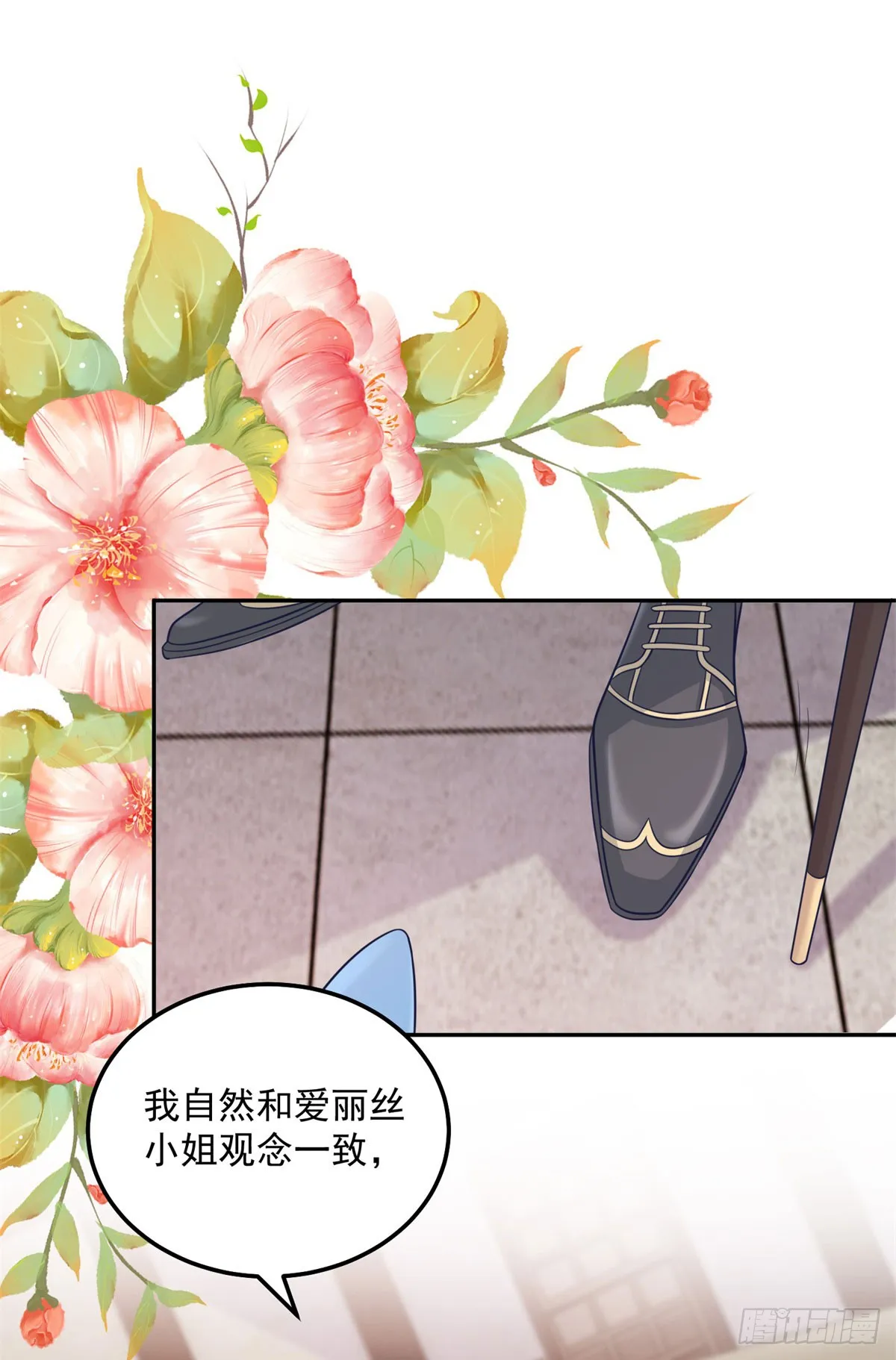 第8话 寻找兰达尔23