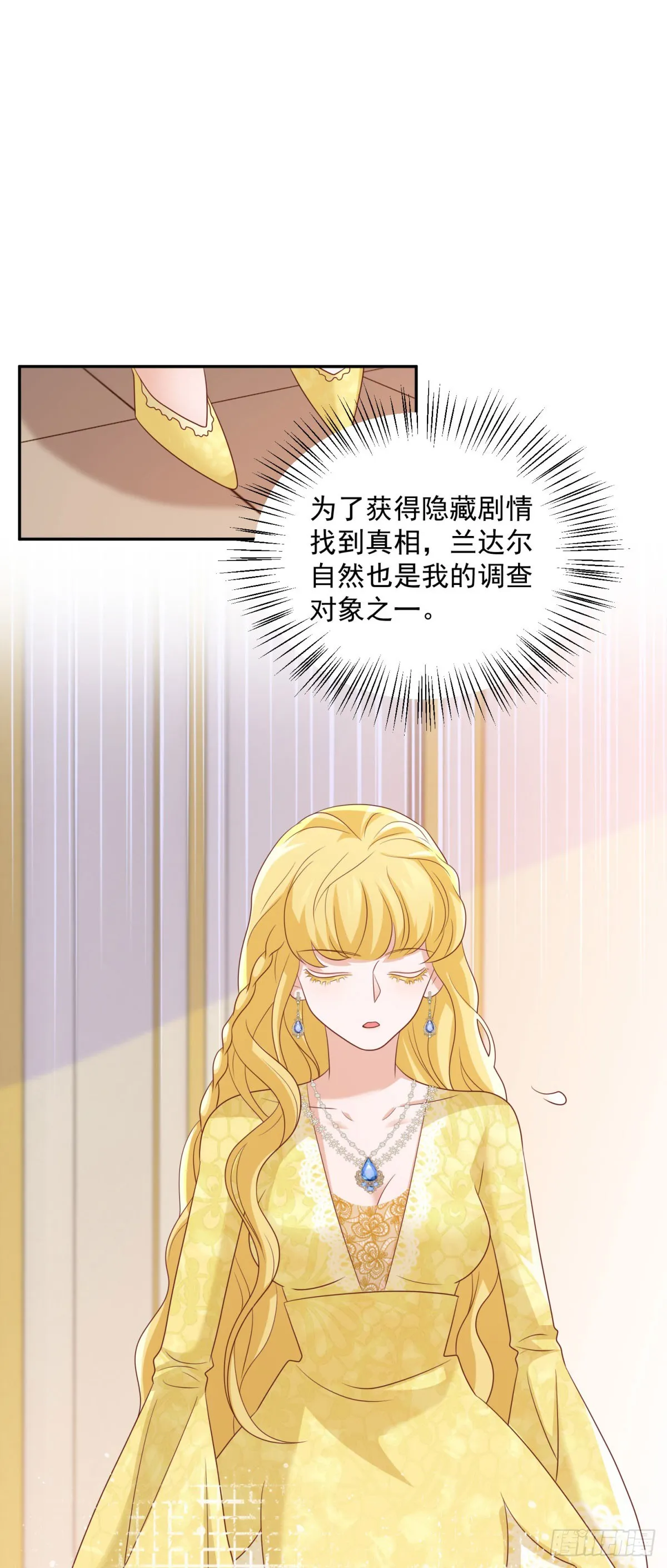 第6话 伯德家的秘密19