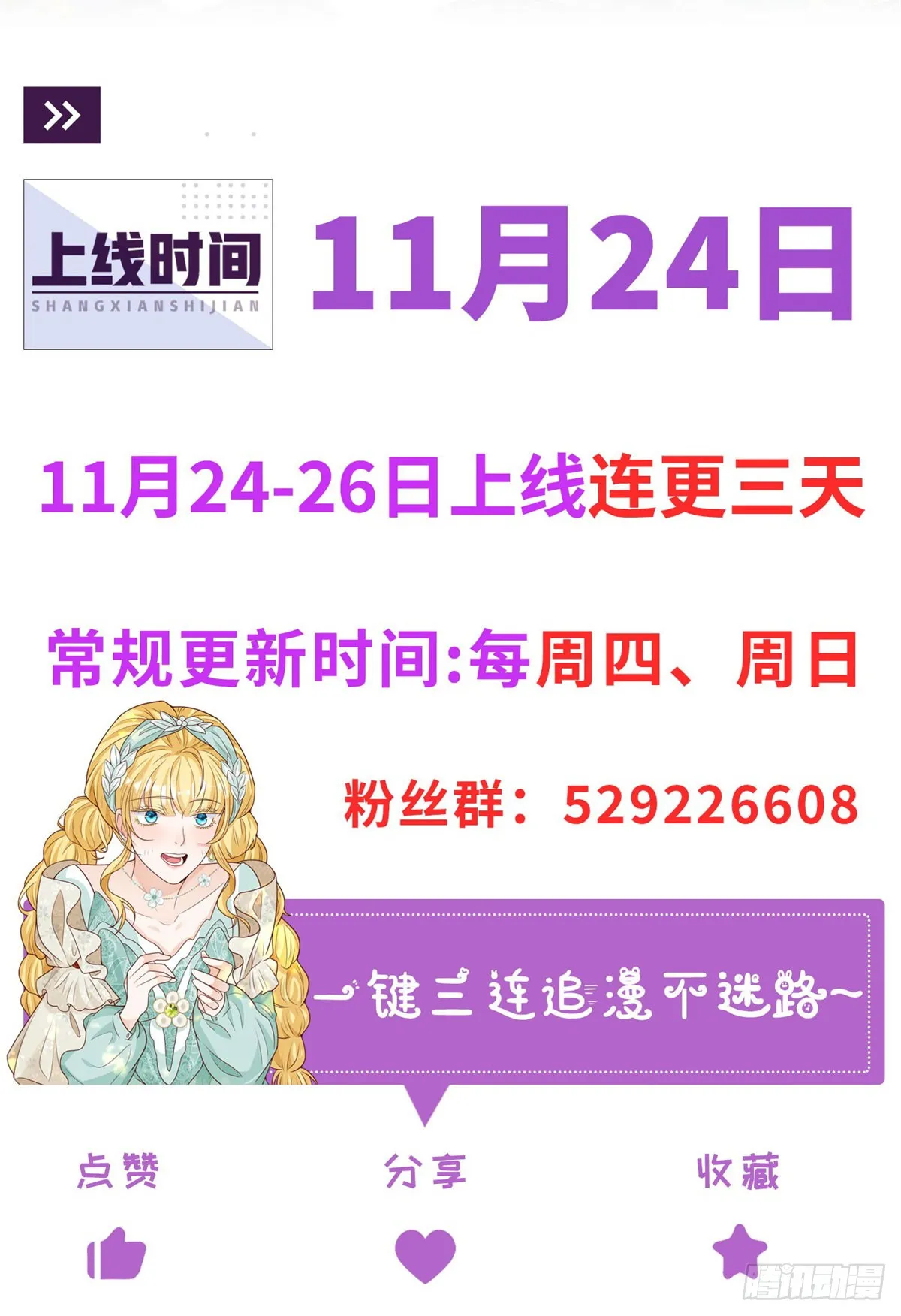 预告47