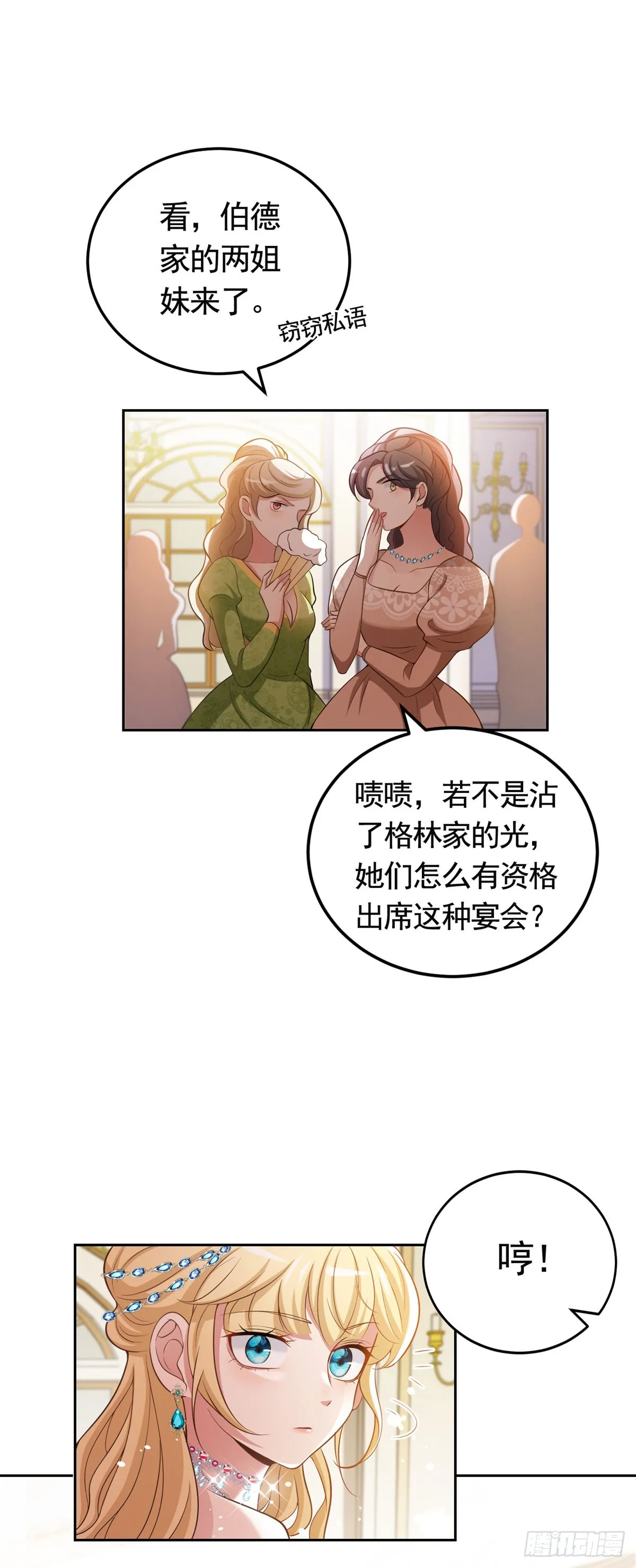 第37话 王宫晚宴25