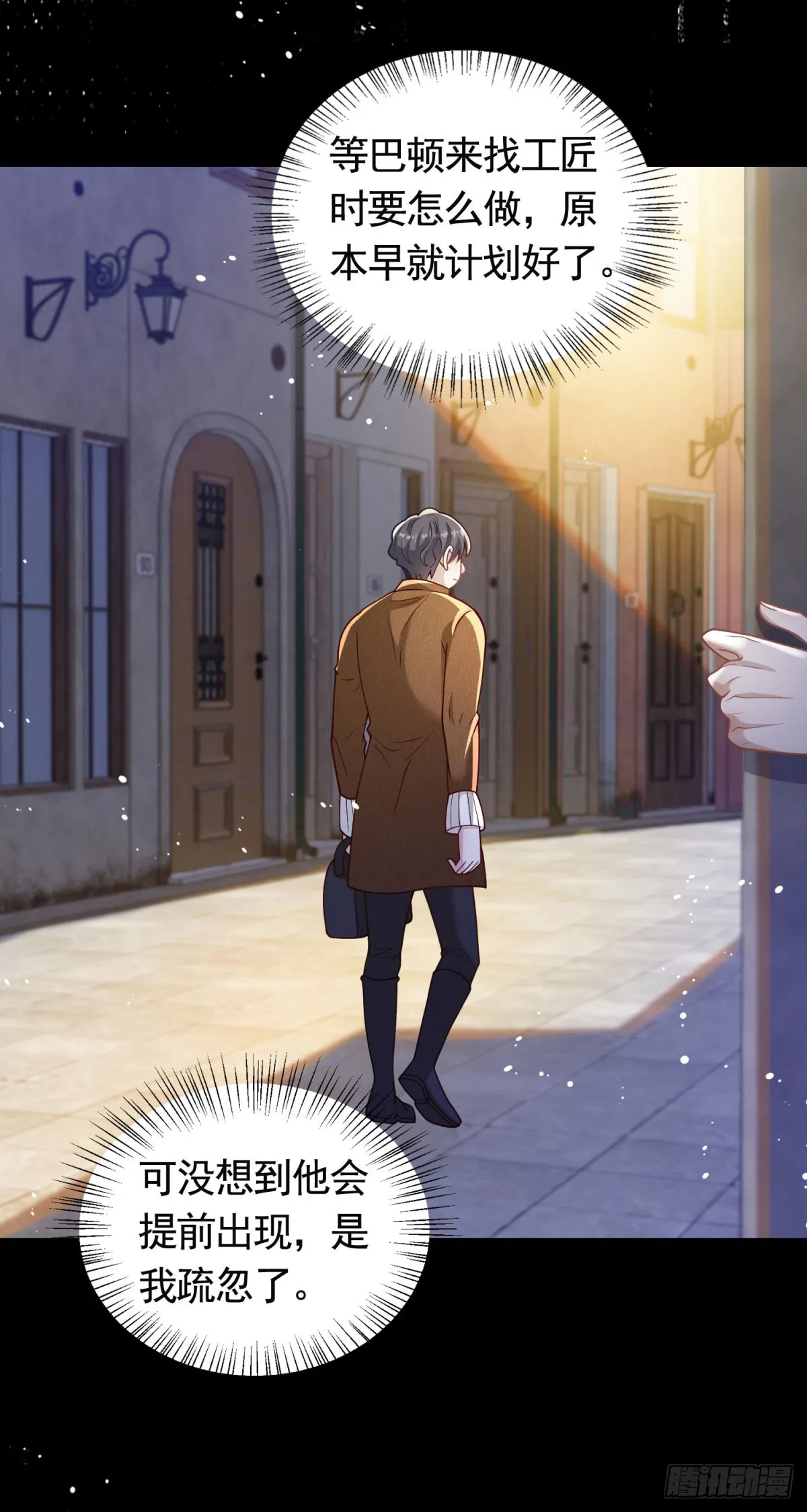 第34话 奈特闪亮登场5