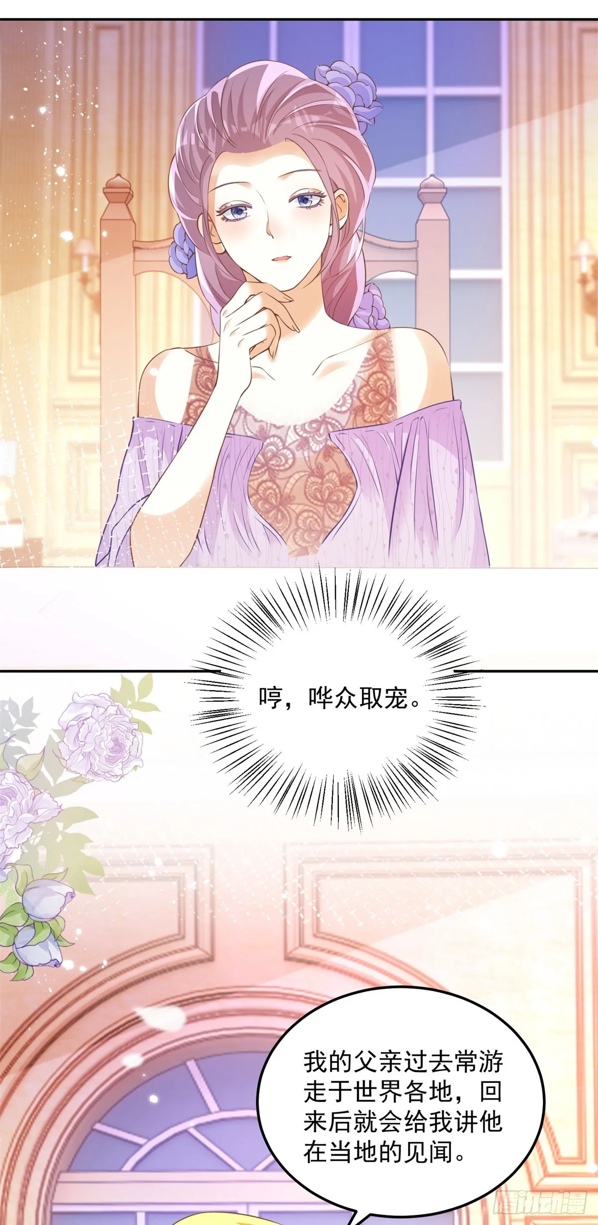 第4话 成功反击9