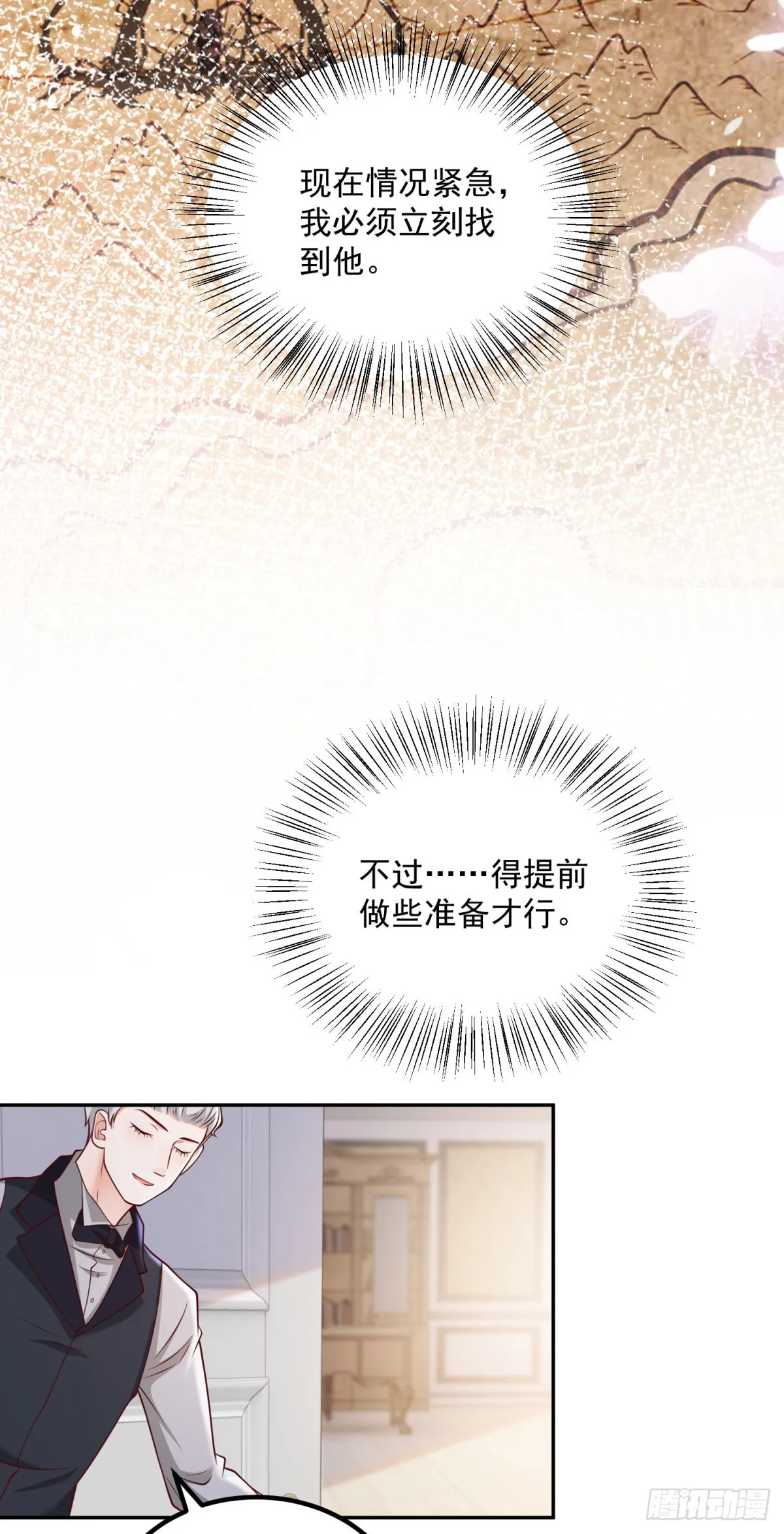 第23话 出发前往黑暗森林！12