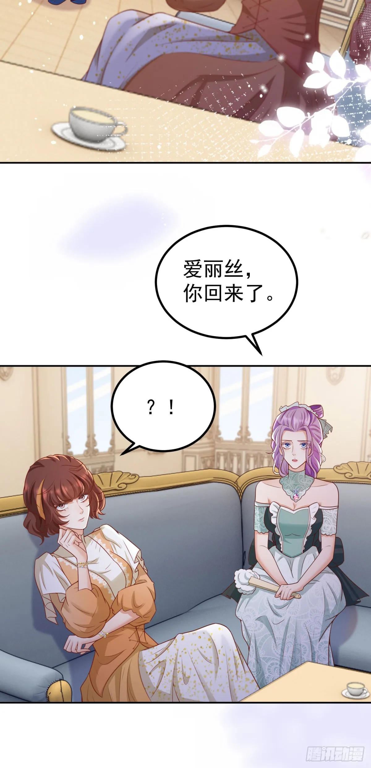 第20话 曾经的未婚夫30