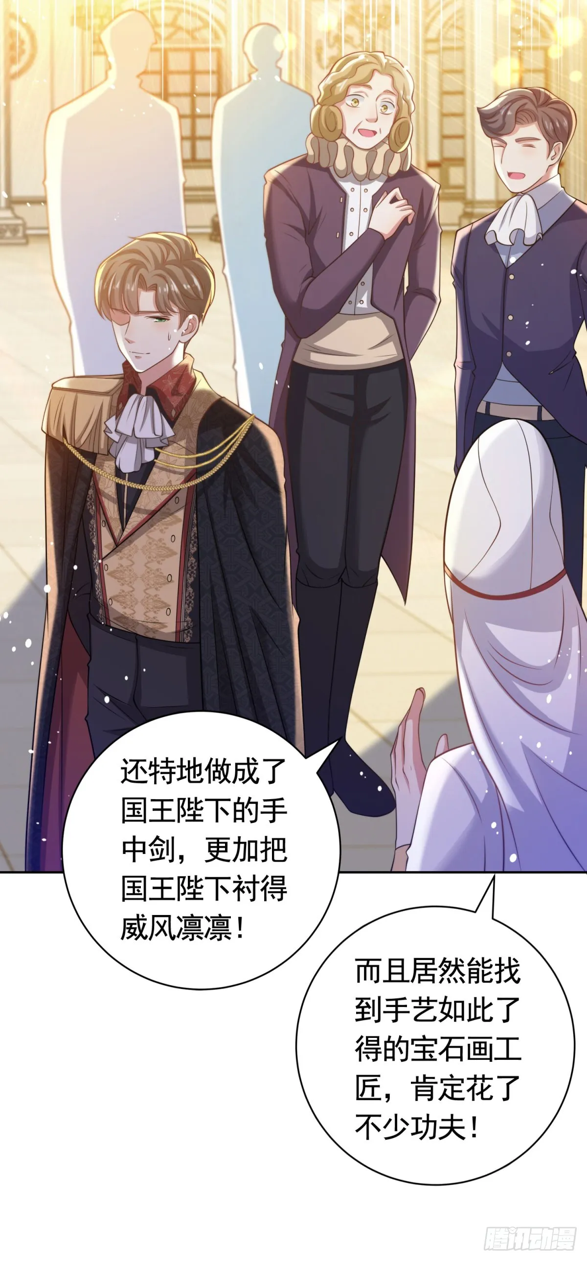 第40话 宝石画出现19