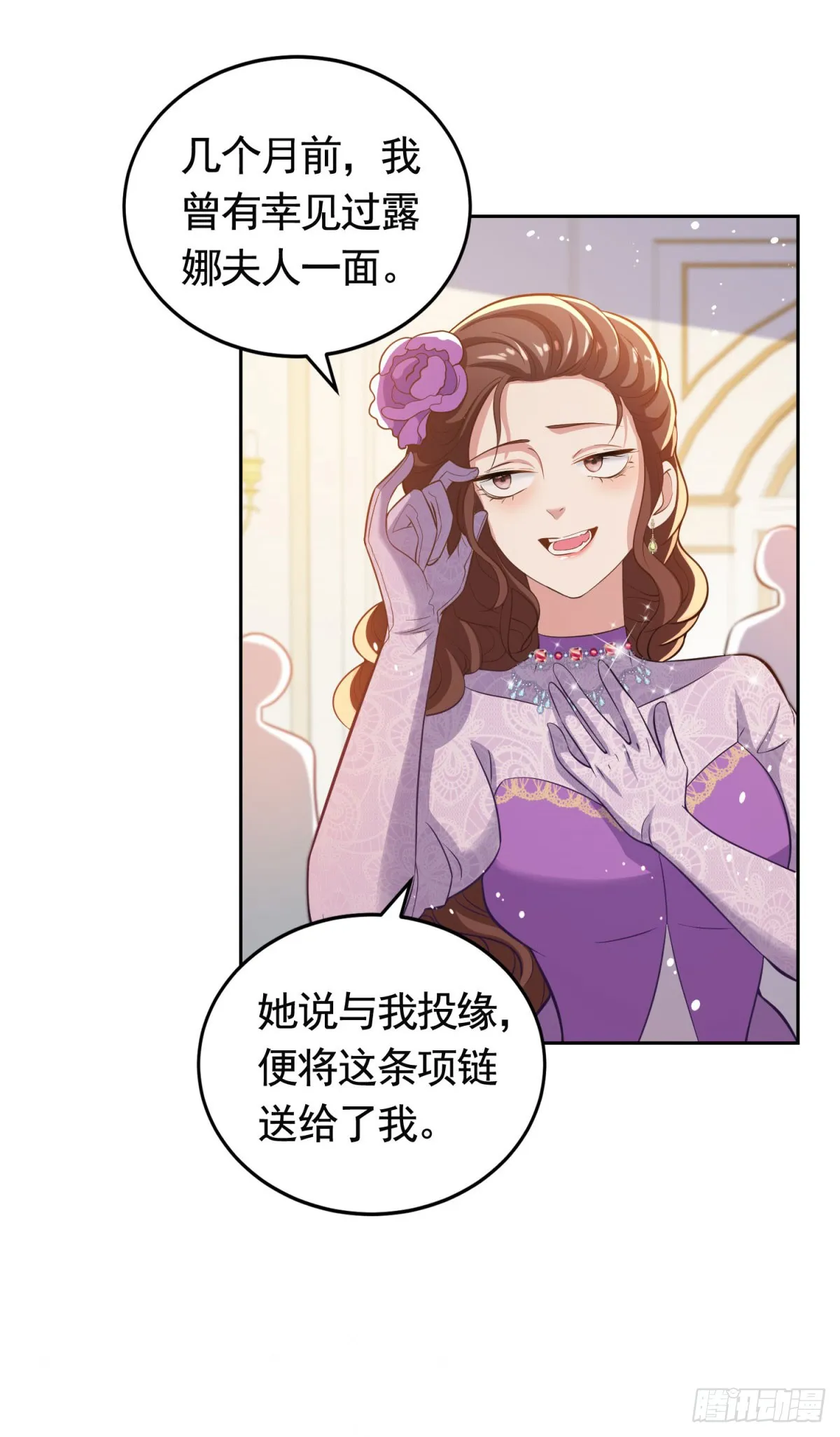 第37话 王宫晚宴20