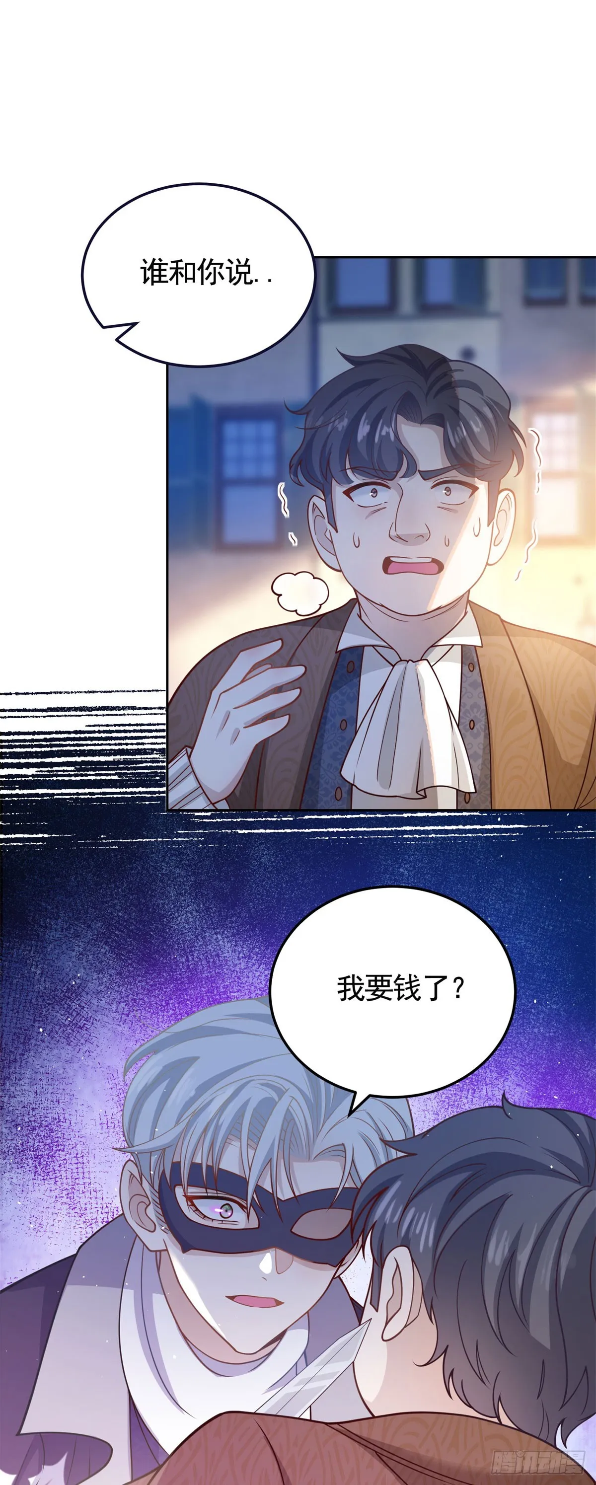 第34话 奈特闪亮登场17