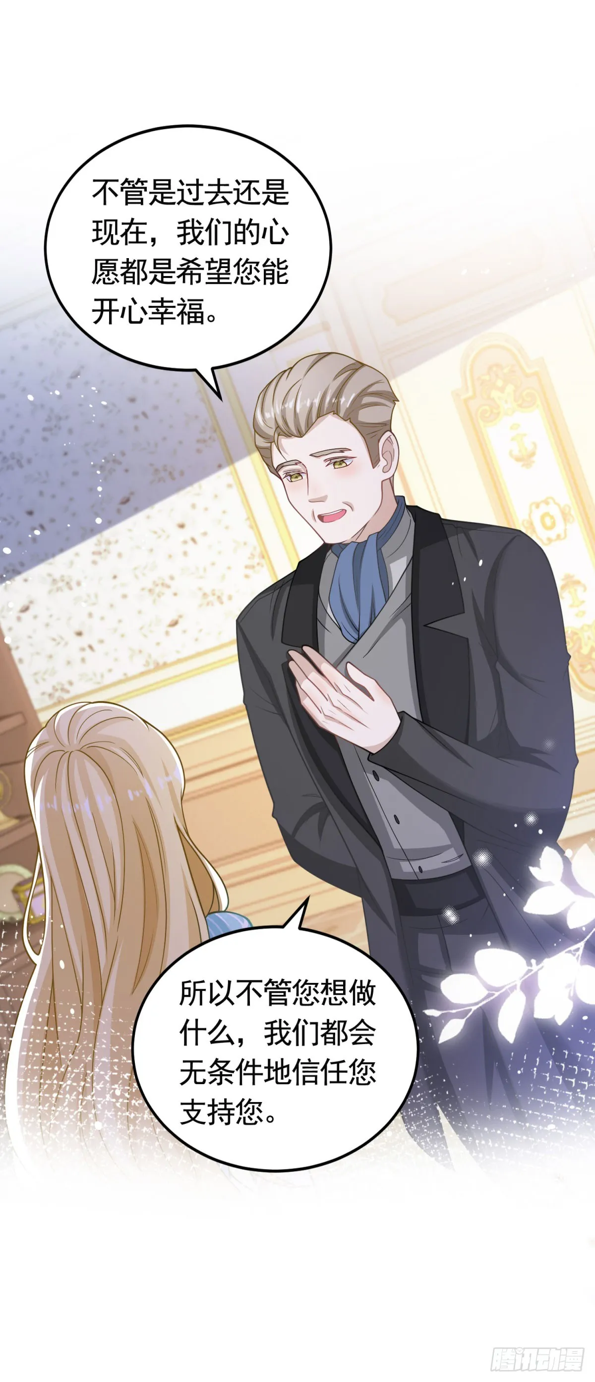 第36话 第二步计划21