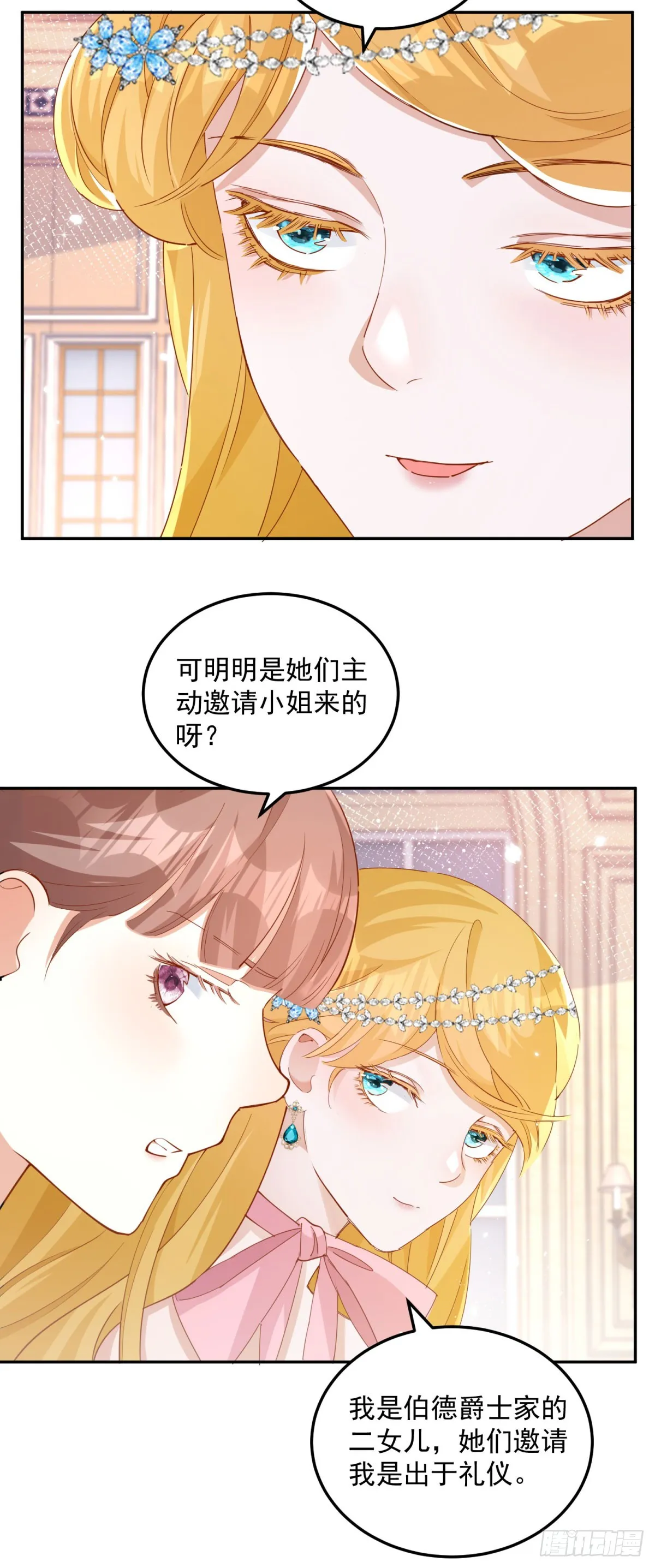 第3话 第一次参加茶会6