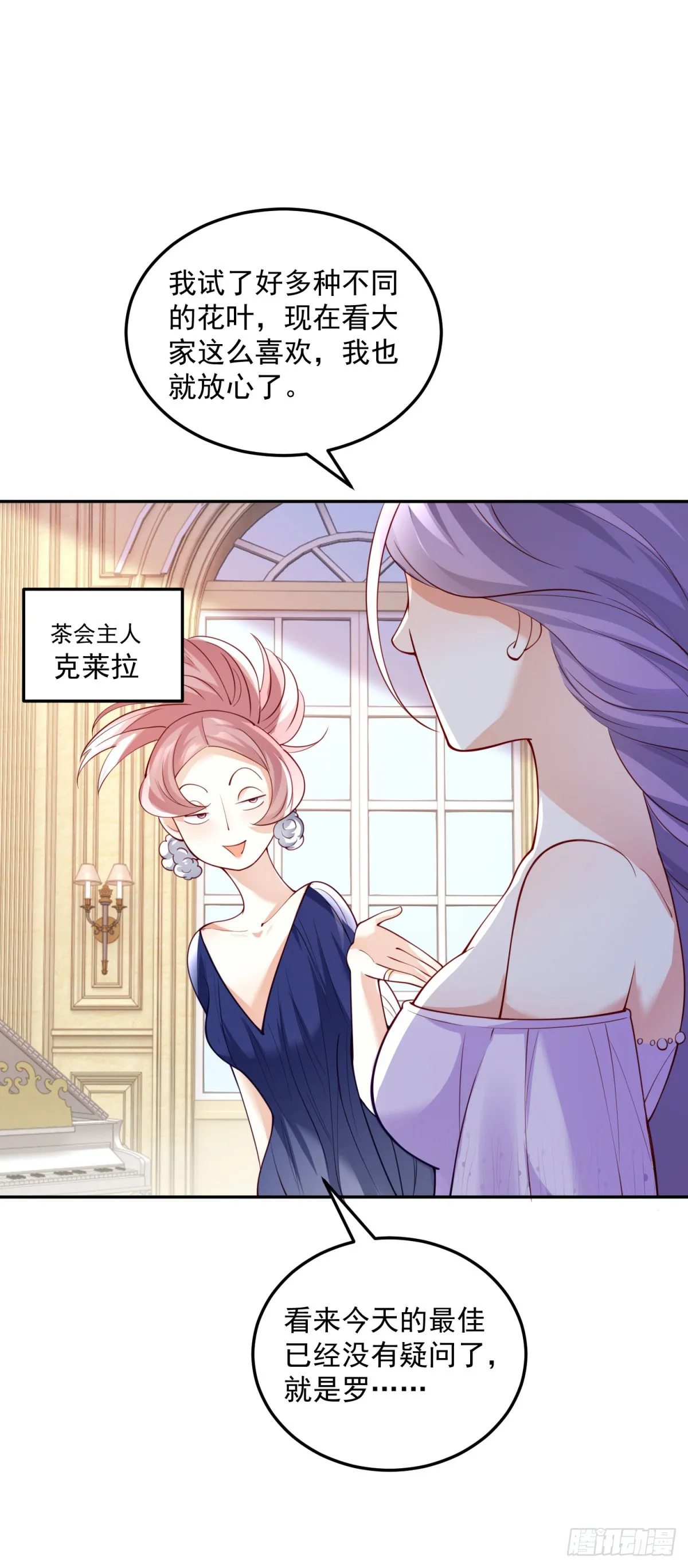 第3话 第一次参加茶会24