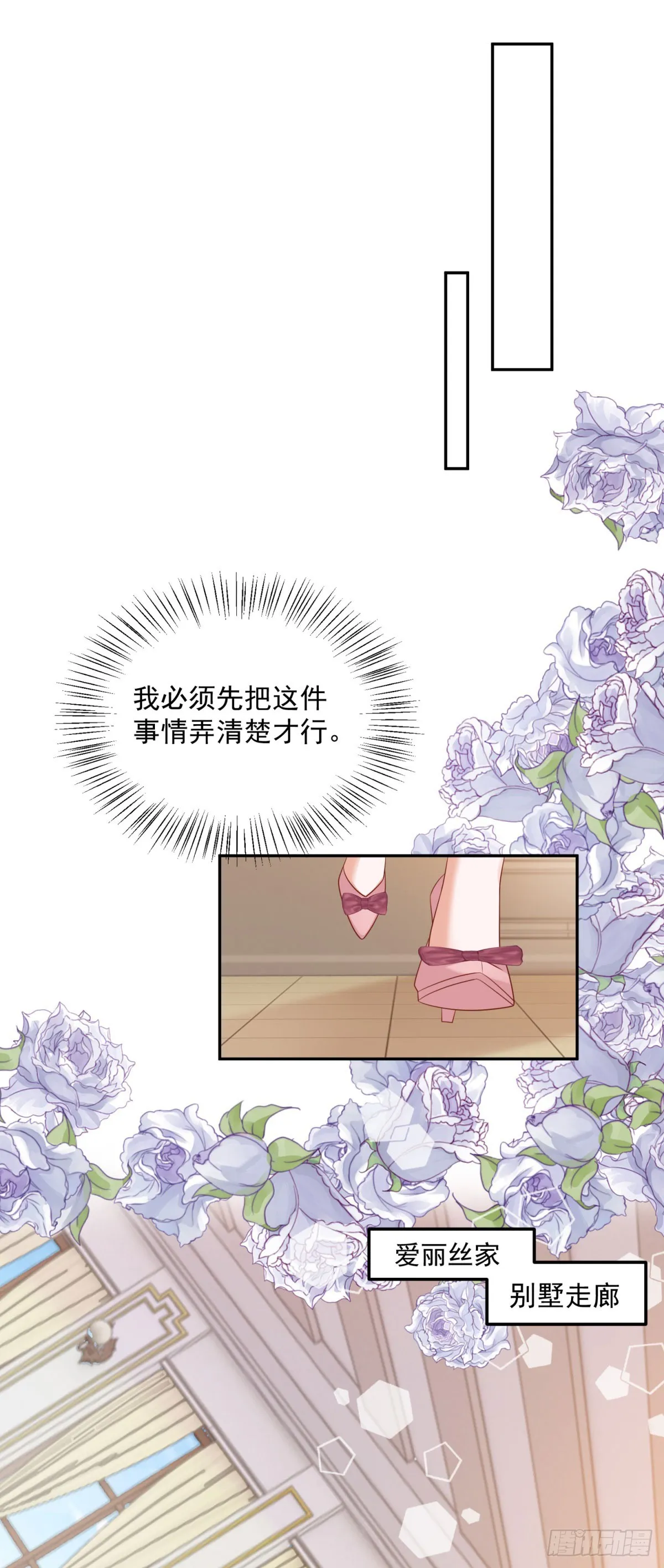 第5话 关键信息20