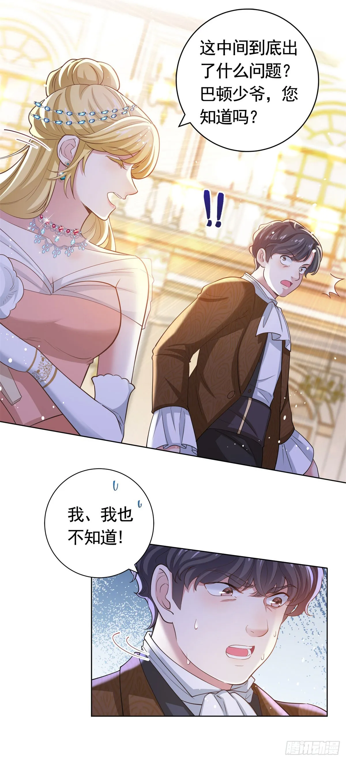 第41话 胜利者是二王子22