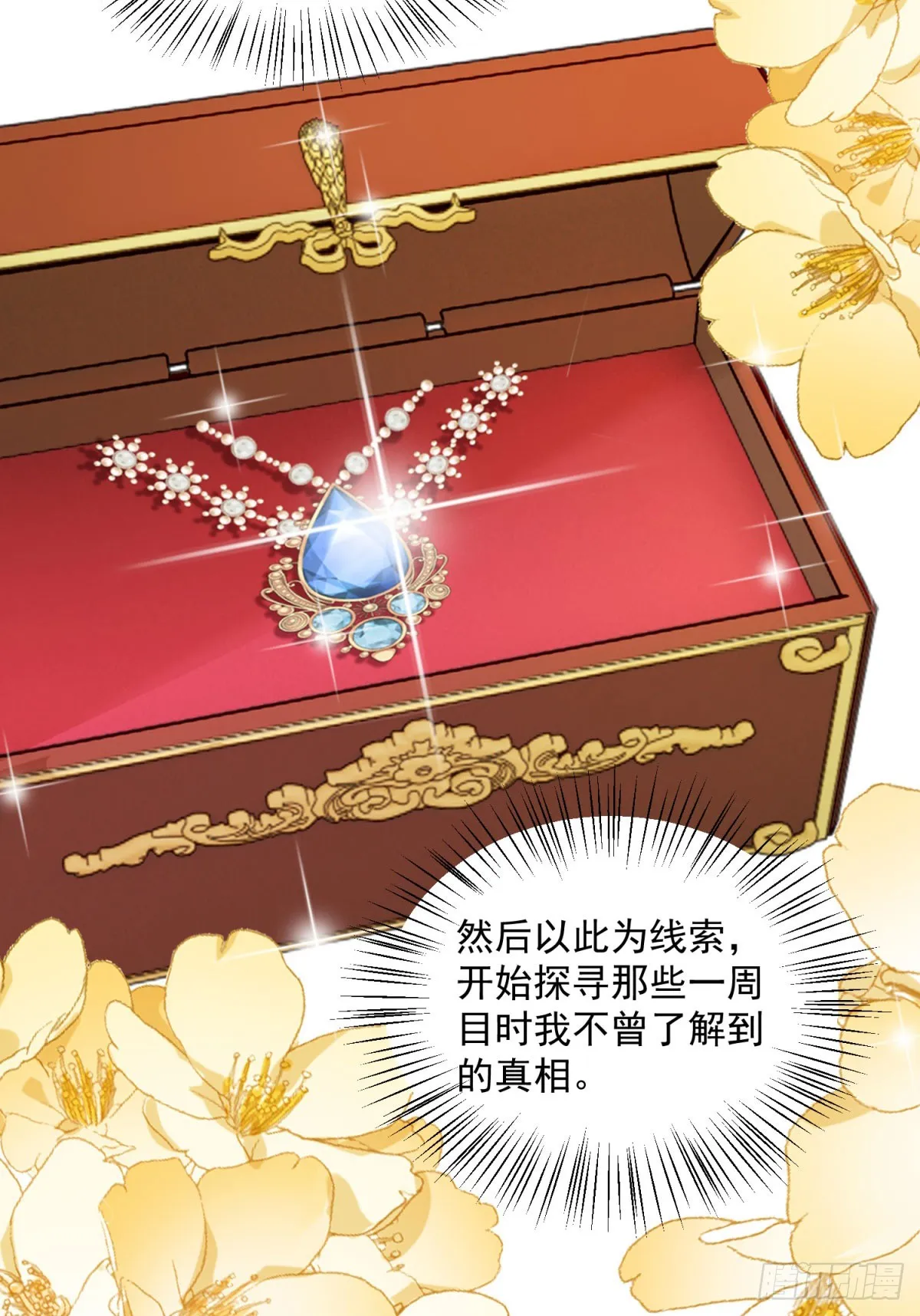 第5话 关键信息18