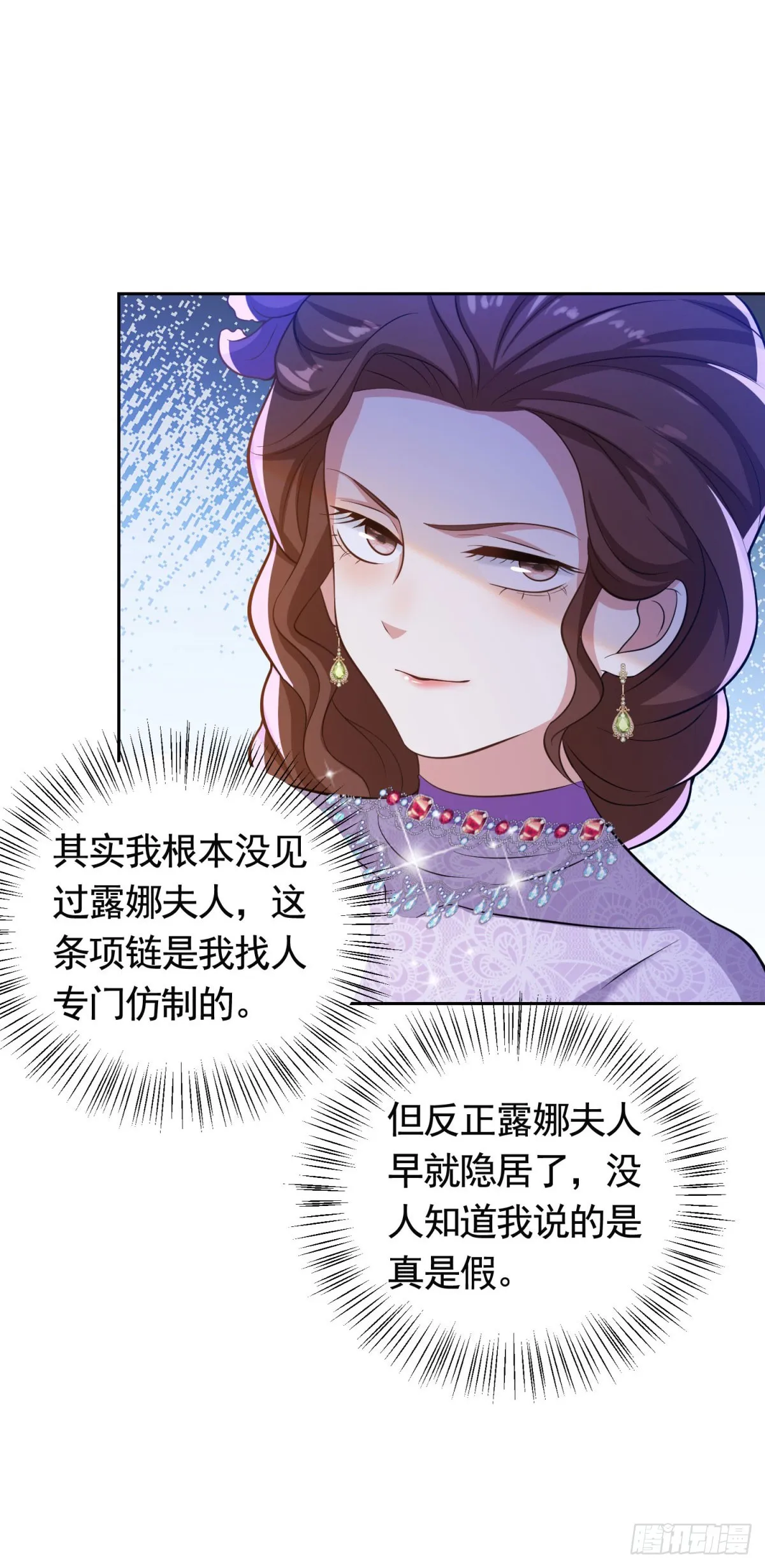 第37话 王宫晚宴22