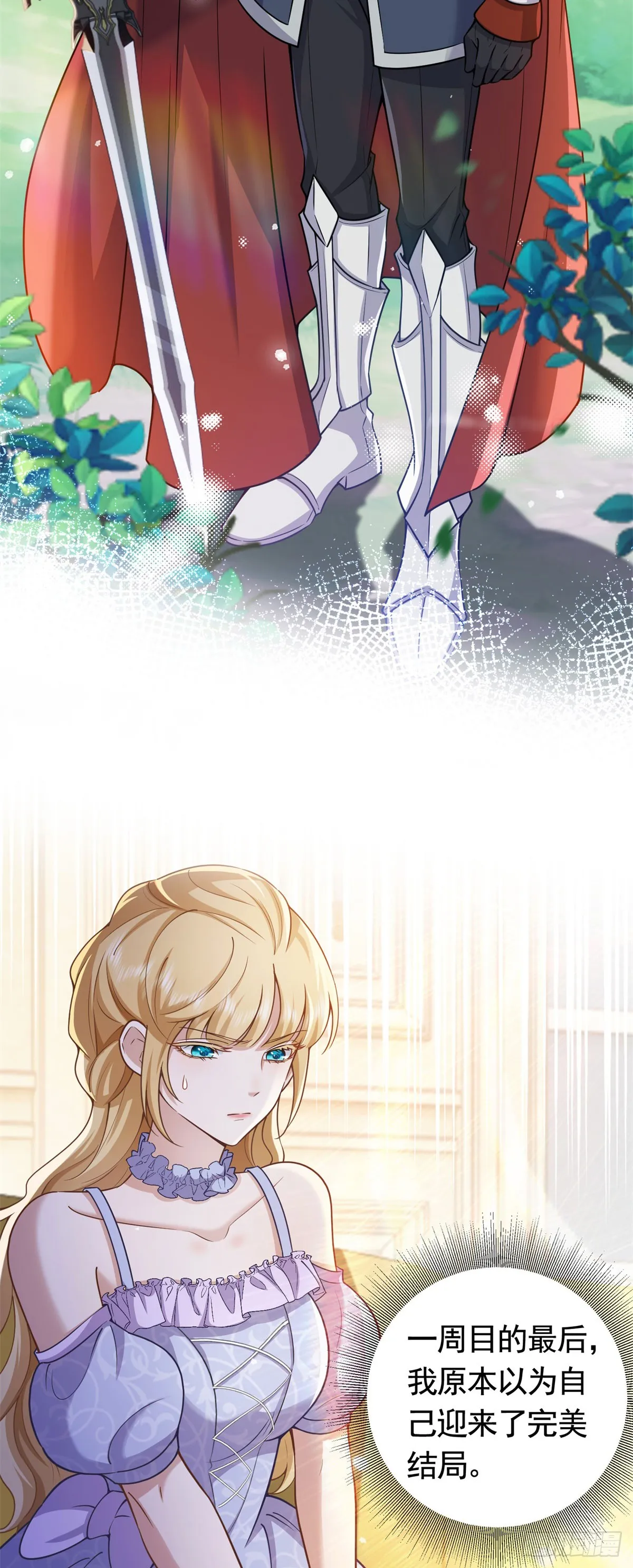 第46话 解除婚约！13