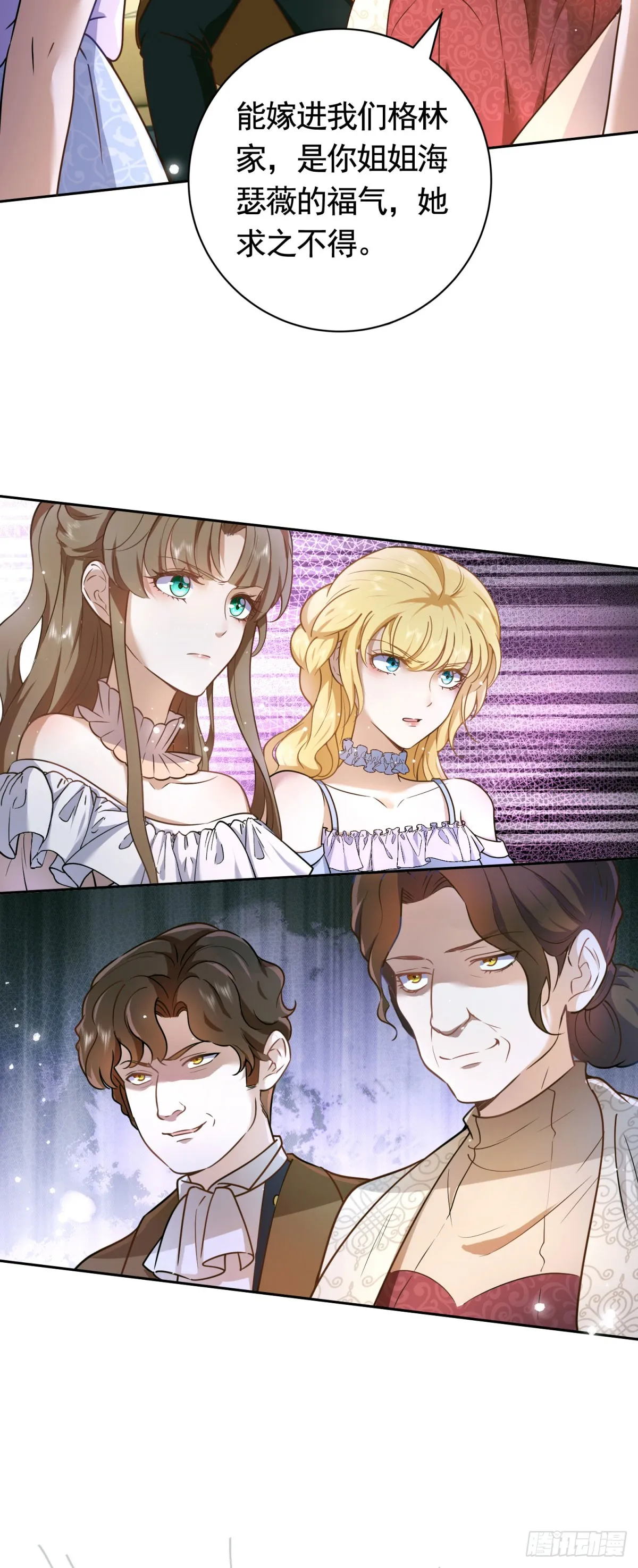 第46话 解除婚约！3