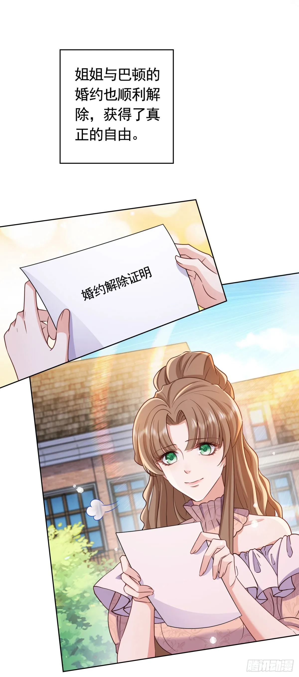 第47话 更严重的罪证23