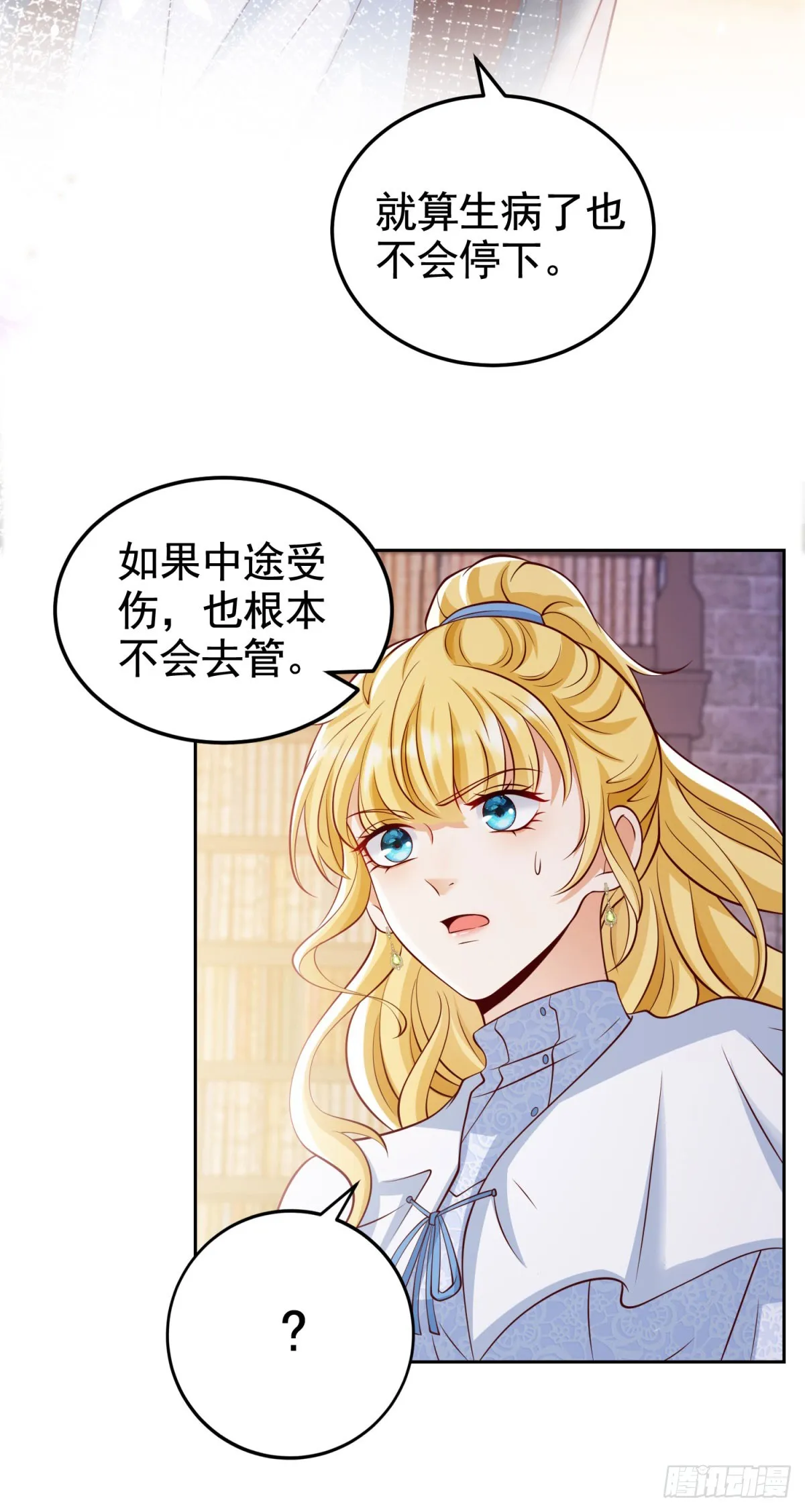 第30话 帮泽维尔包扎8