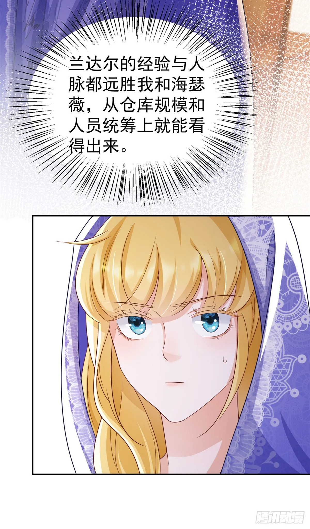 第14话 兰达尔的特殊照顾29