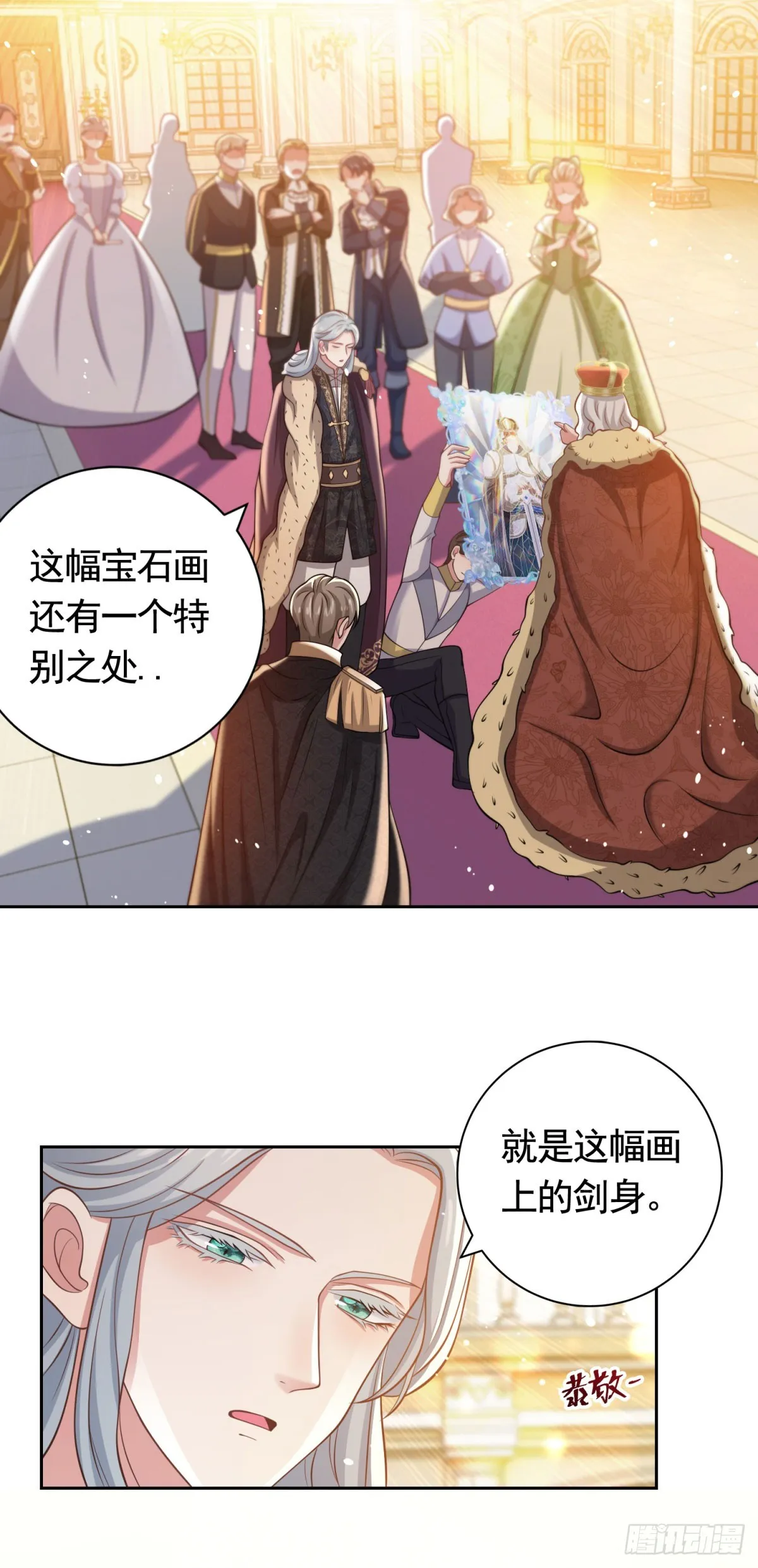 第40话 宝石画出现13
