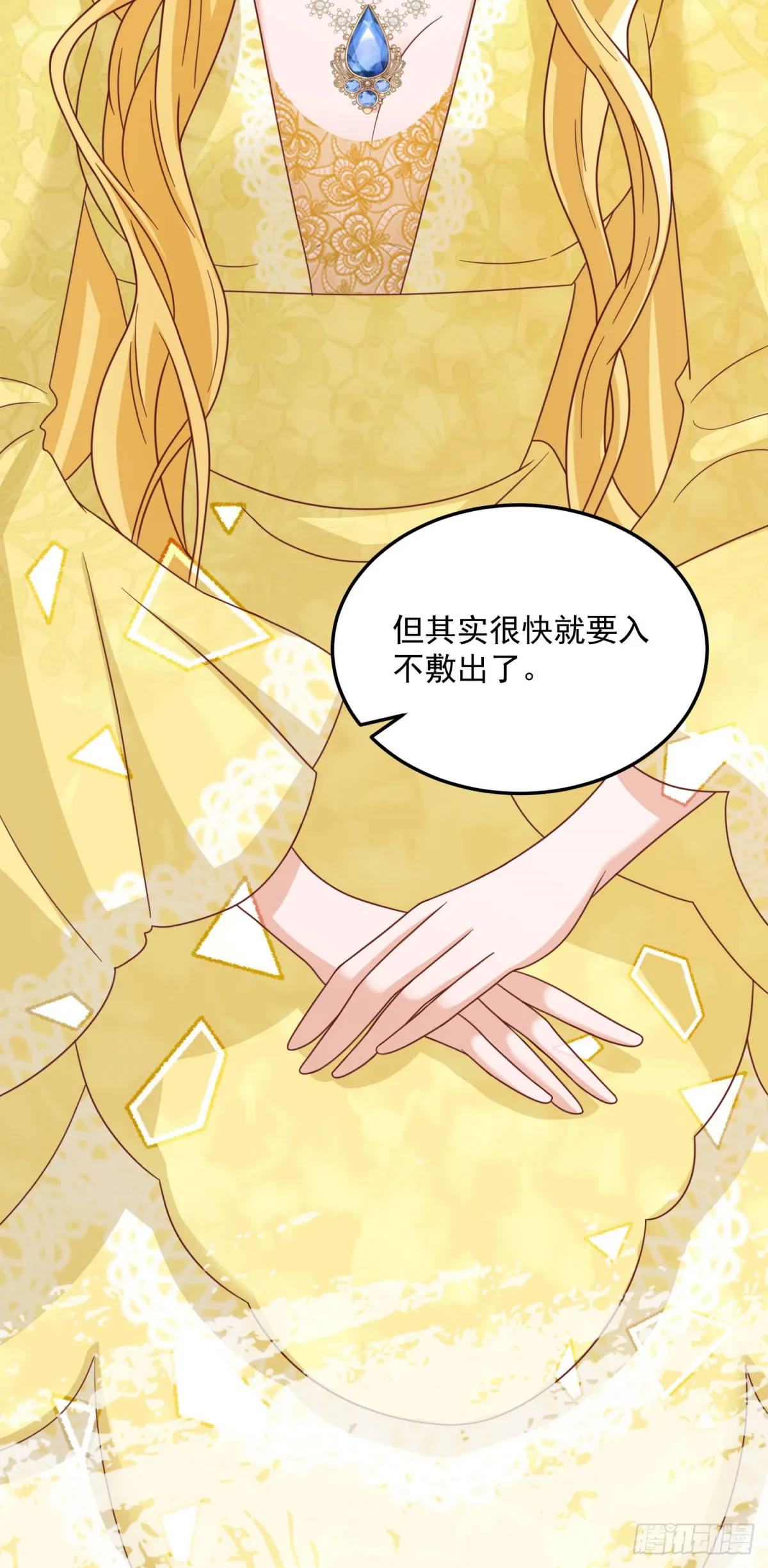 第6话 伯德家的秘密33
