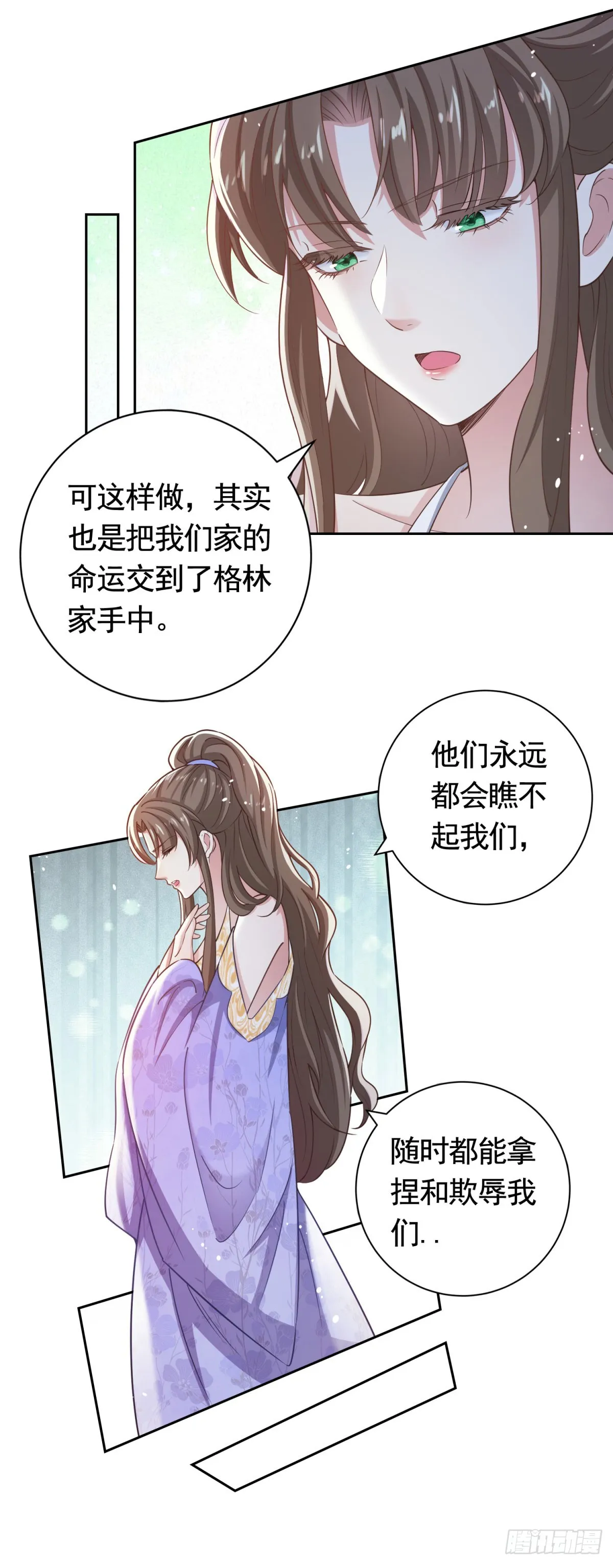 第44话 格林家的下场8