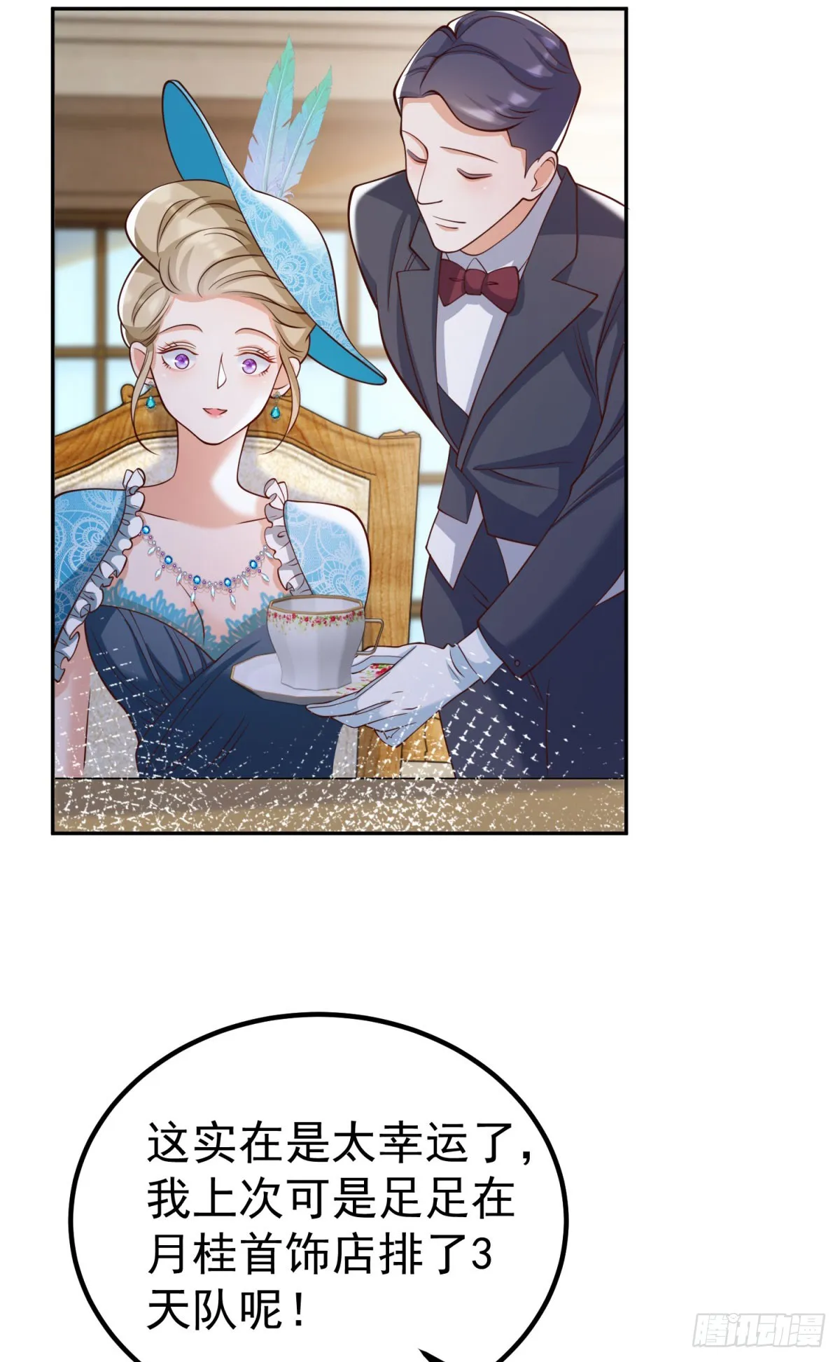第17话 开始售卖咖啡豆5