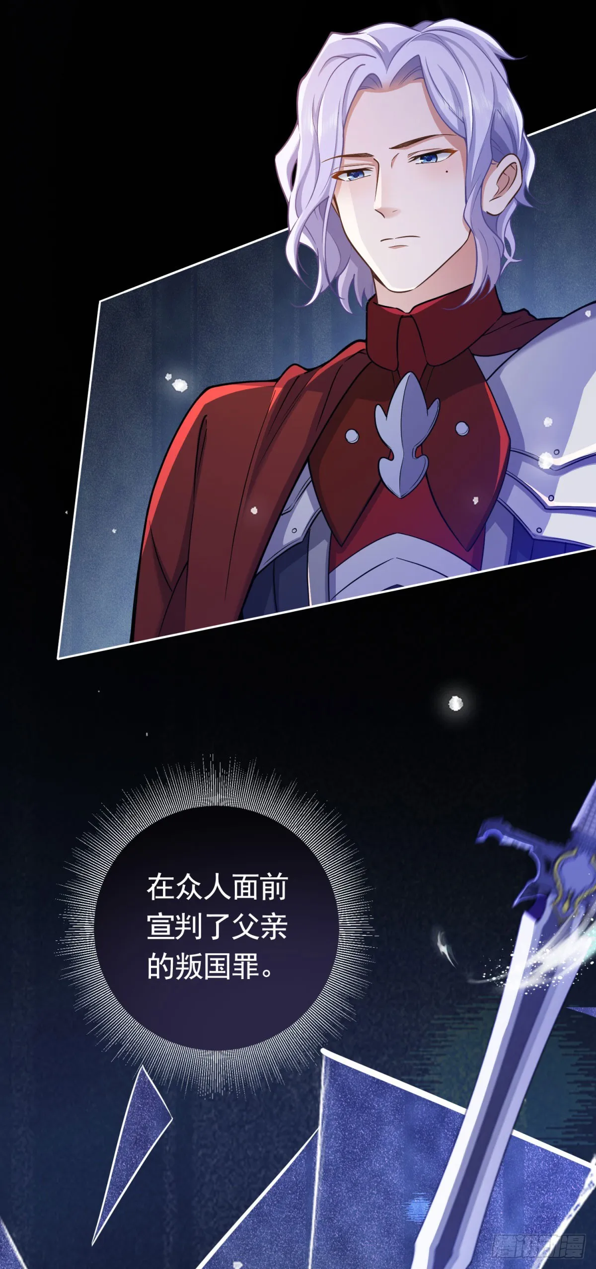 第46话 解除婚约！15
