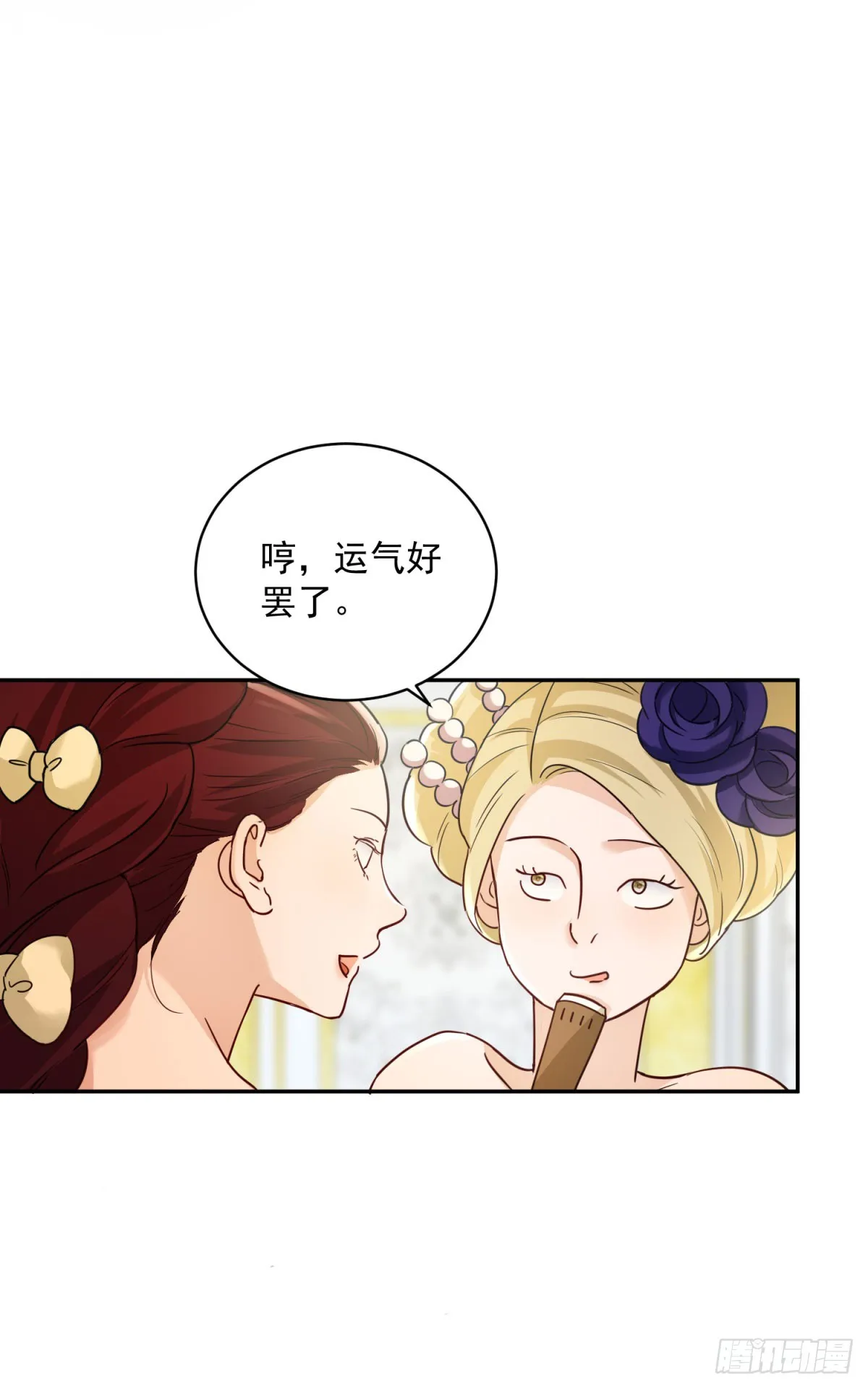 第1话 乙女游戏的真正结局3