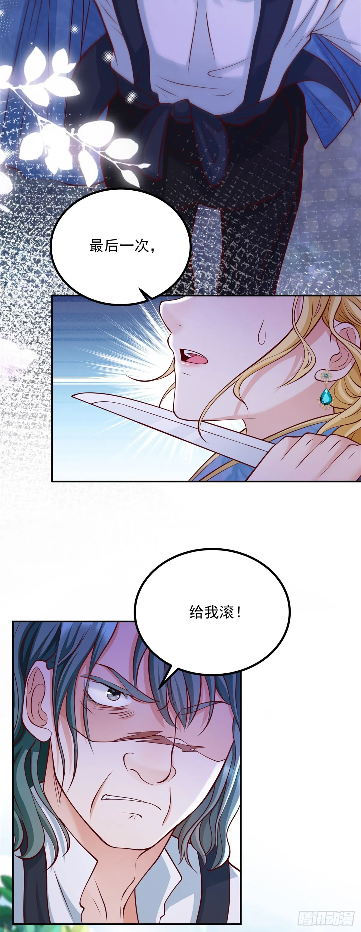 第22话 凶狠的工匠12