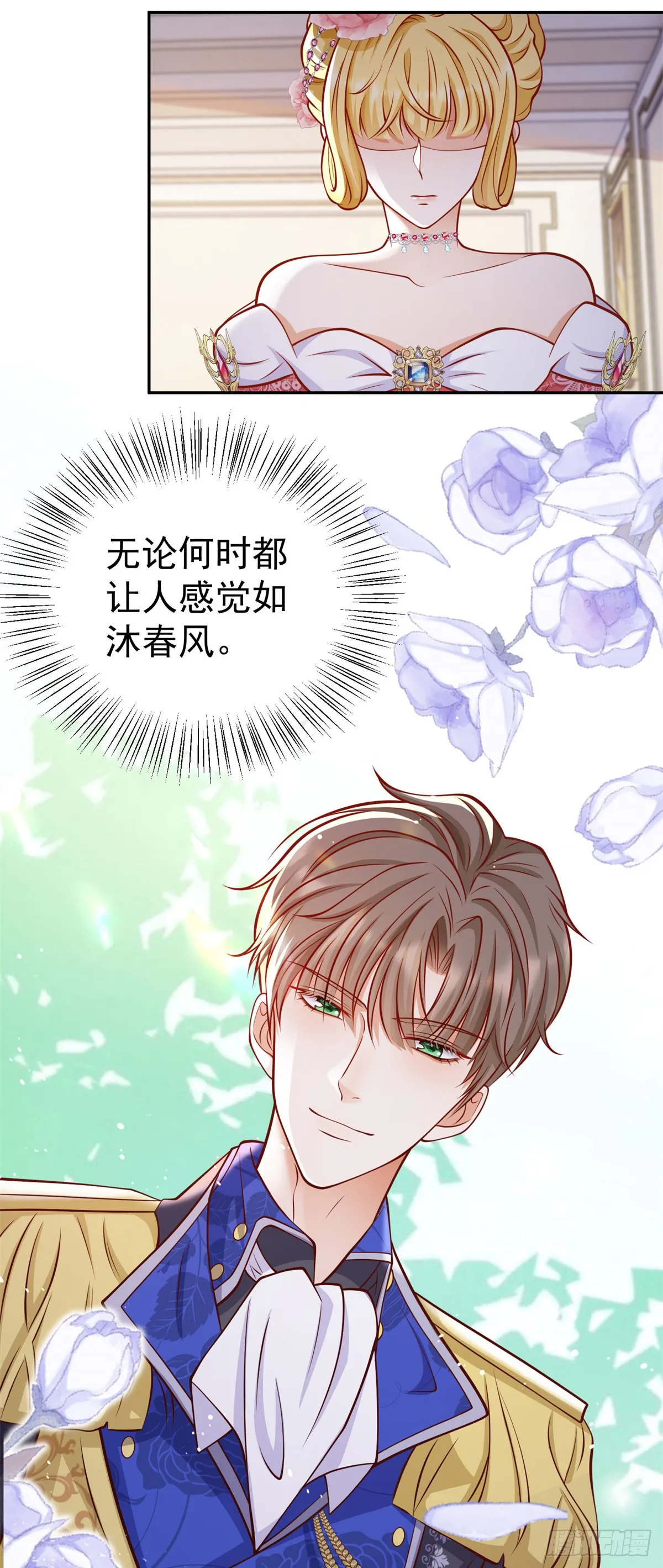 第20话 曾经的未婚夫9