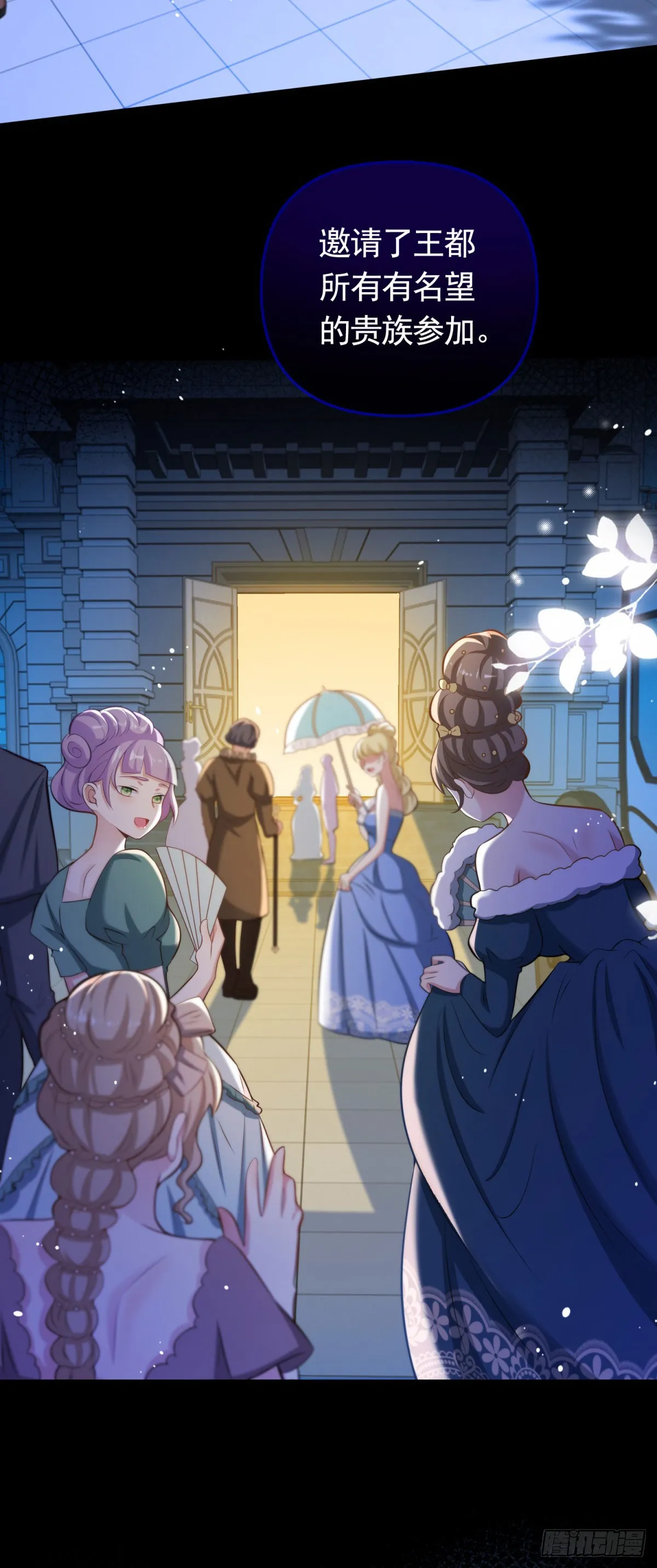 第37话 王宫晚宴2