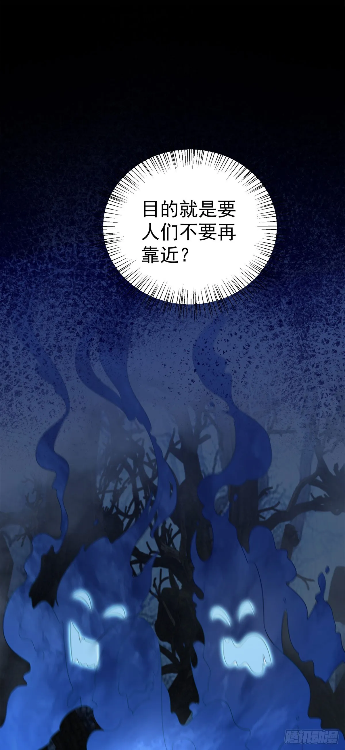 第25话 黑暗森林的秘密9