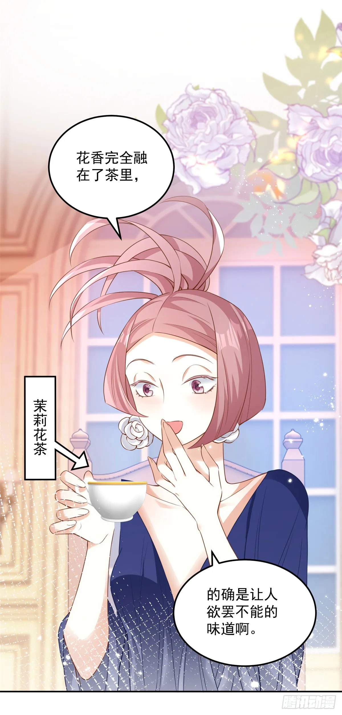 第4话 成功反击24