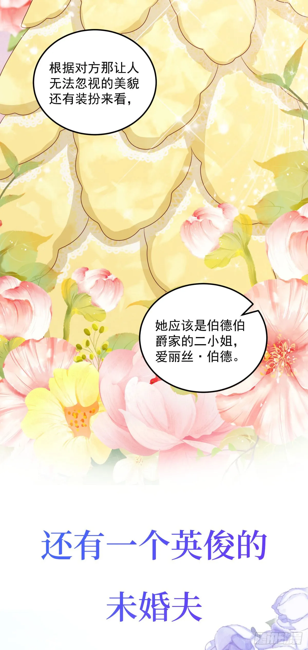 预告8