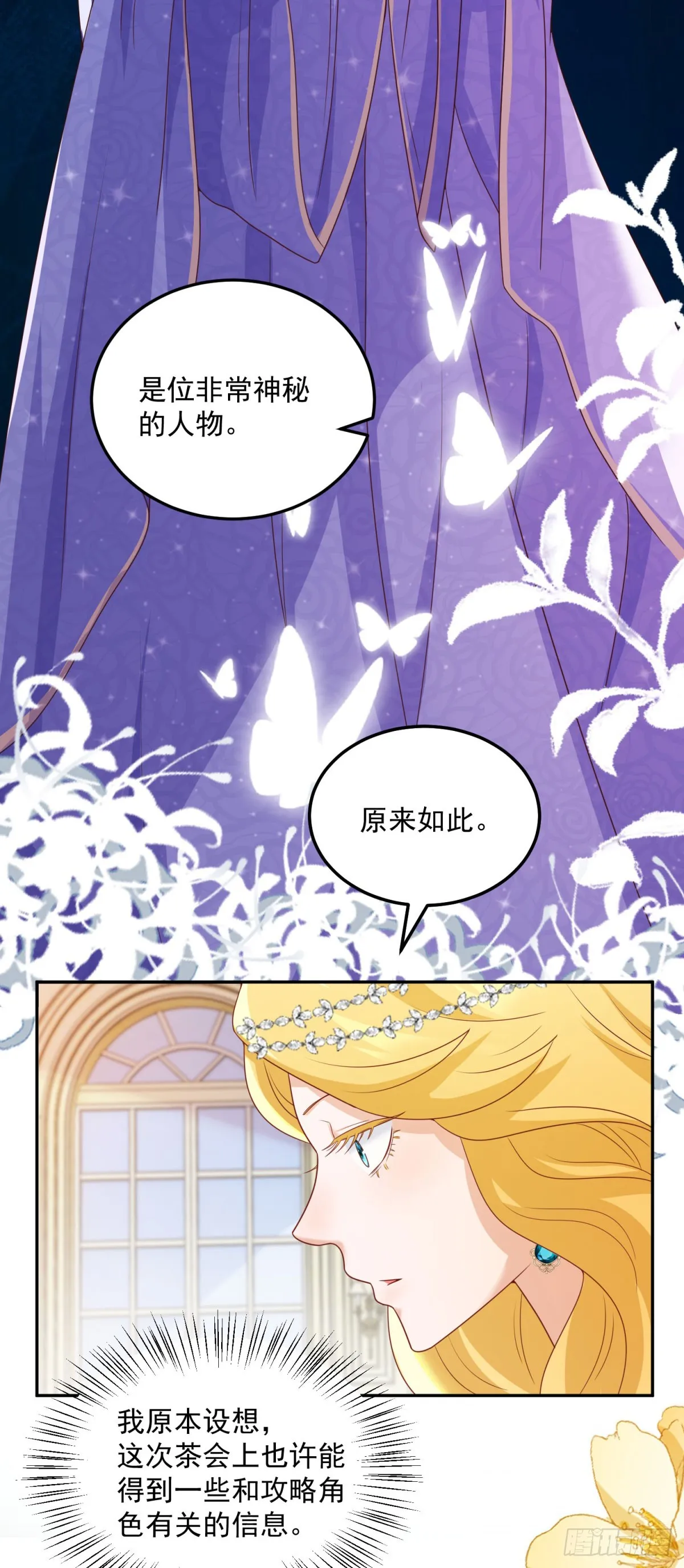 第5话 关键信息17