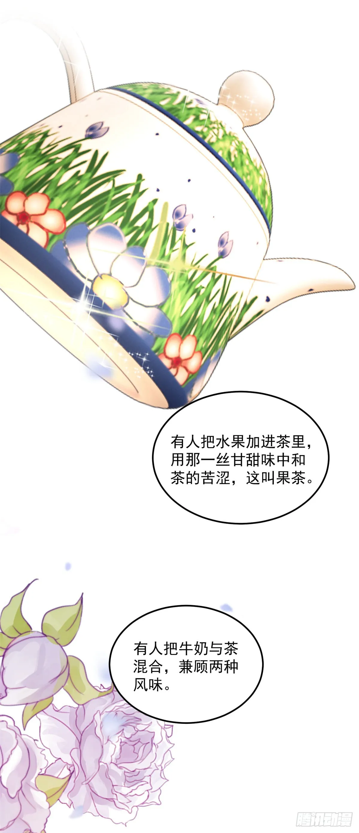 第4话 成功反击11