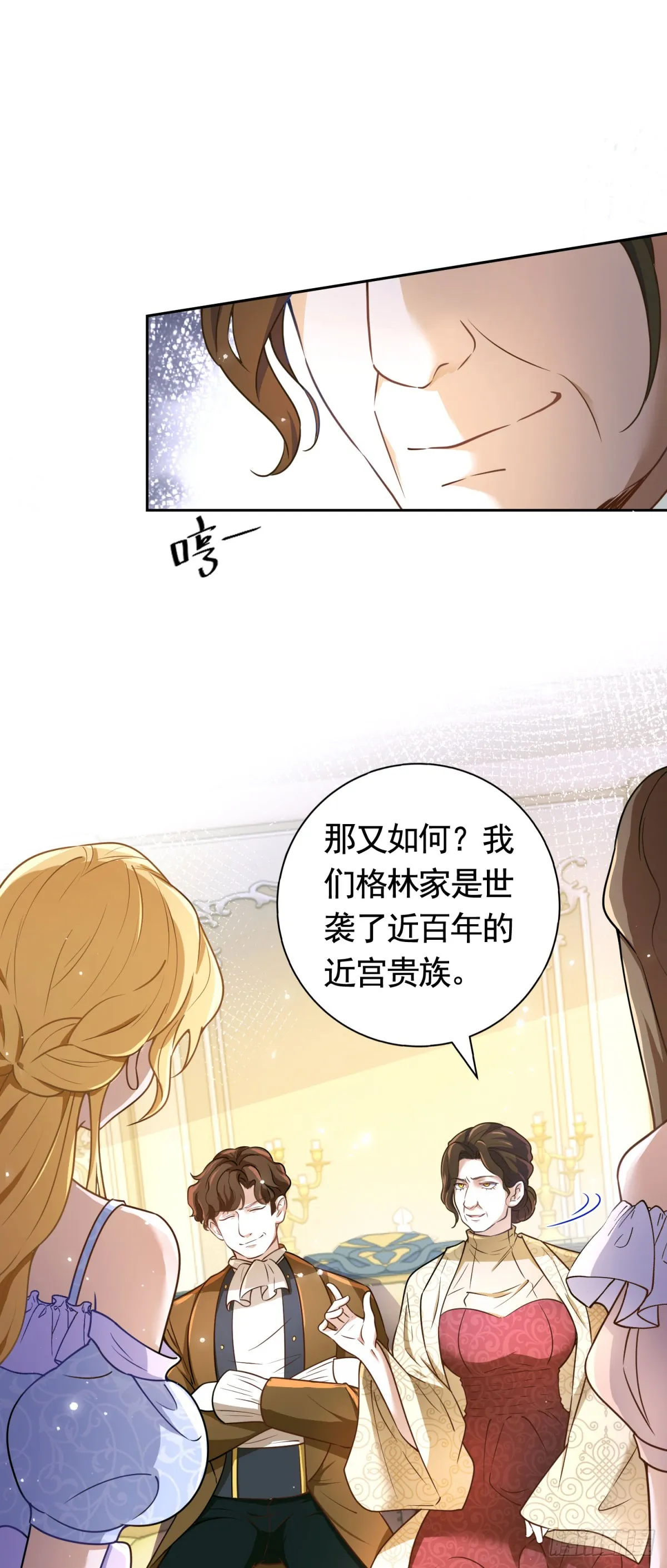 第46话 解除婚约！2