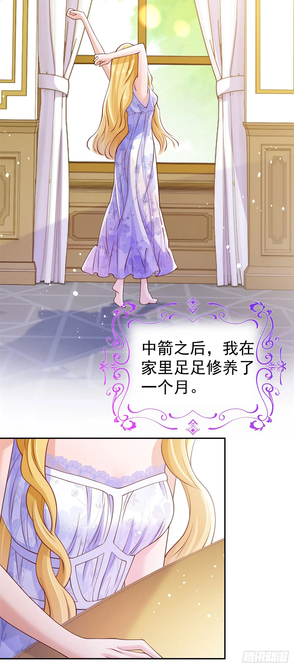 第14话 兰达尔的特殊照顾2