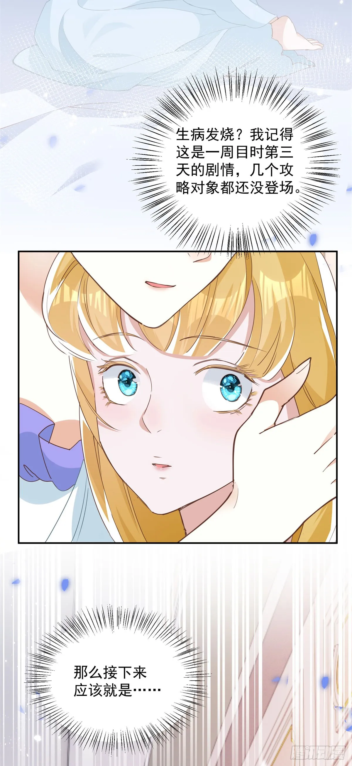 第2话 重新开始31