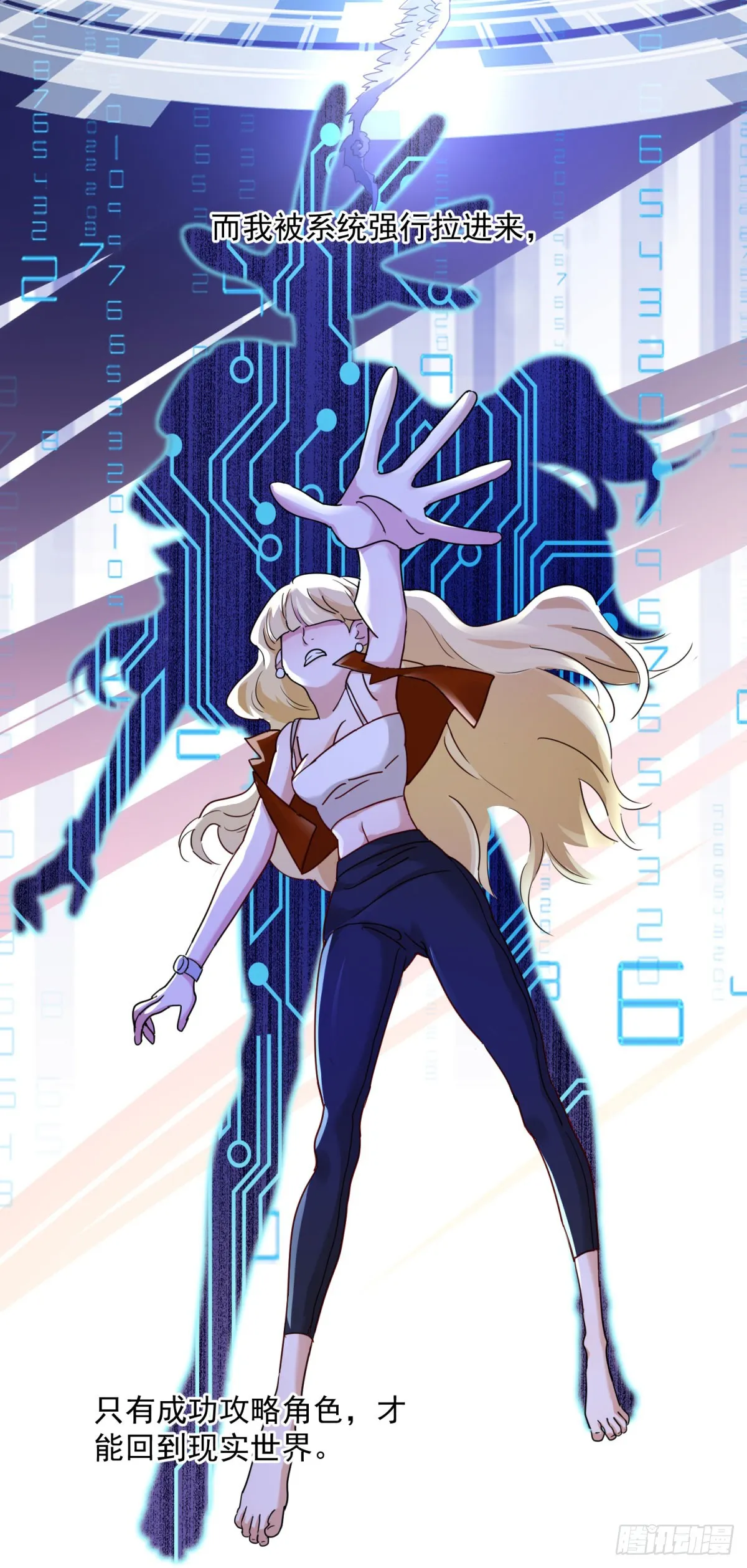 第1话 乙女游戏的真正结局9