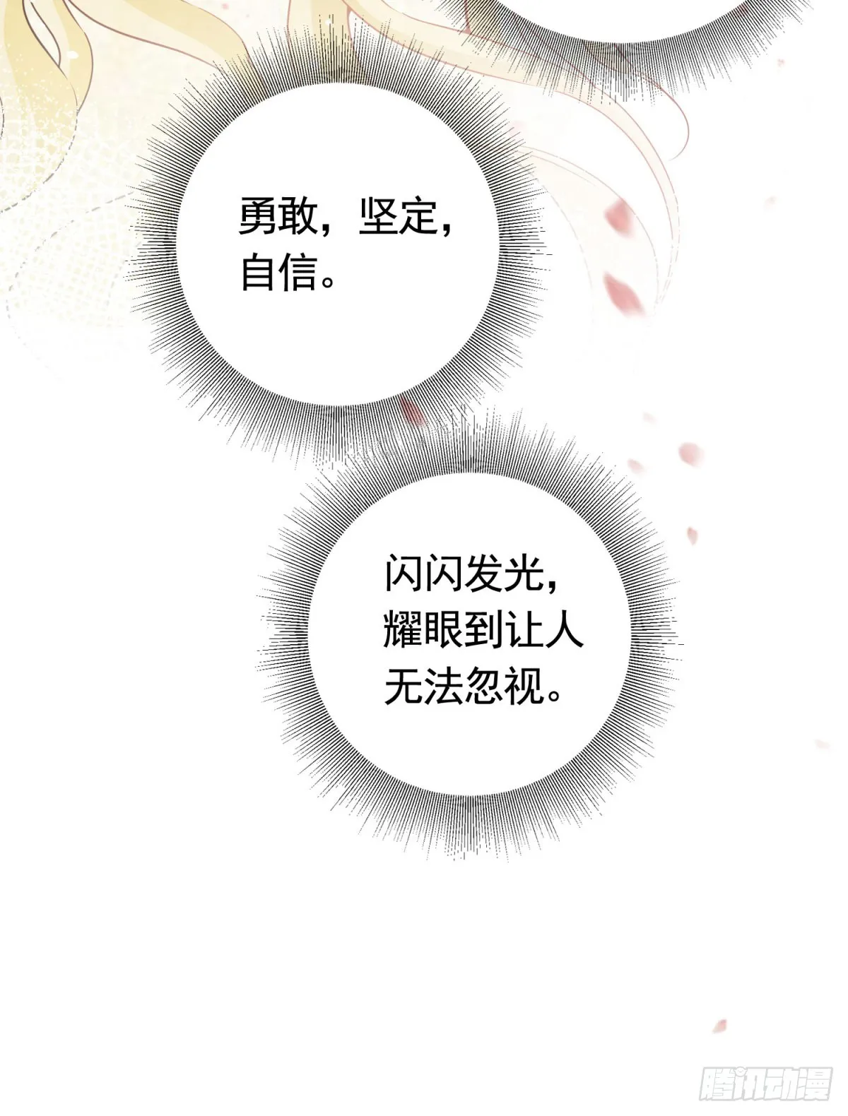 第44话 格林家的下场14
