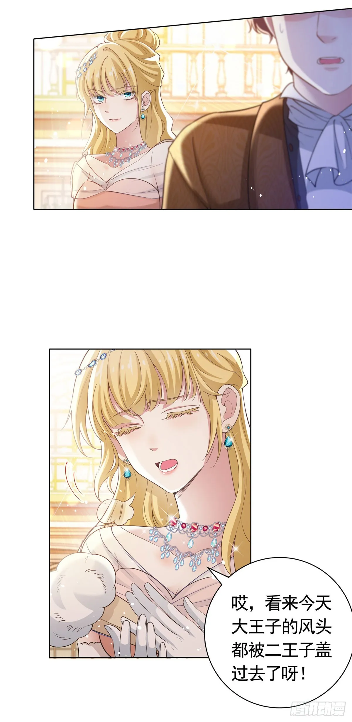 第41话 胜利者是二王子20