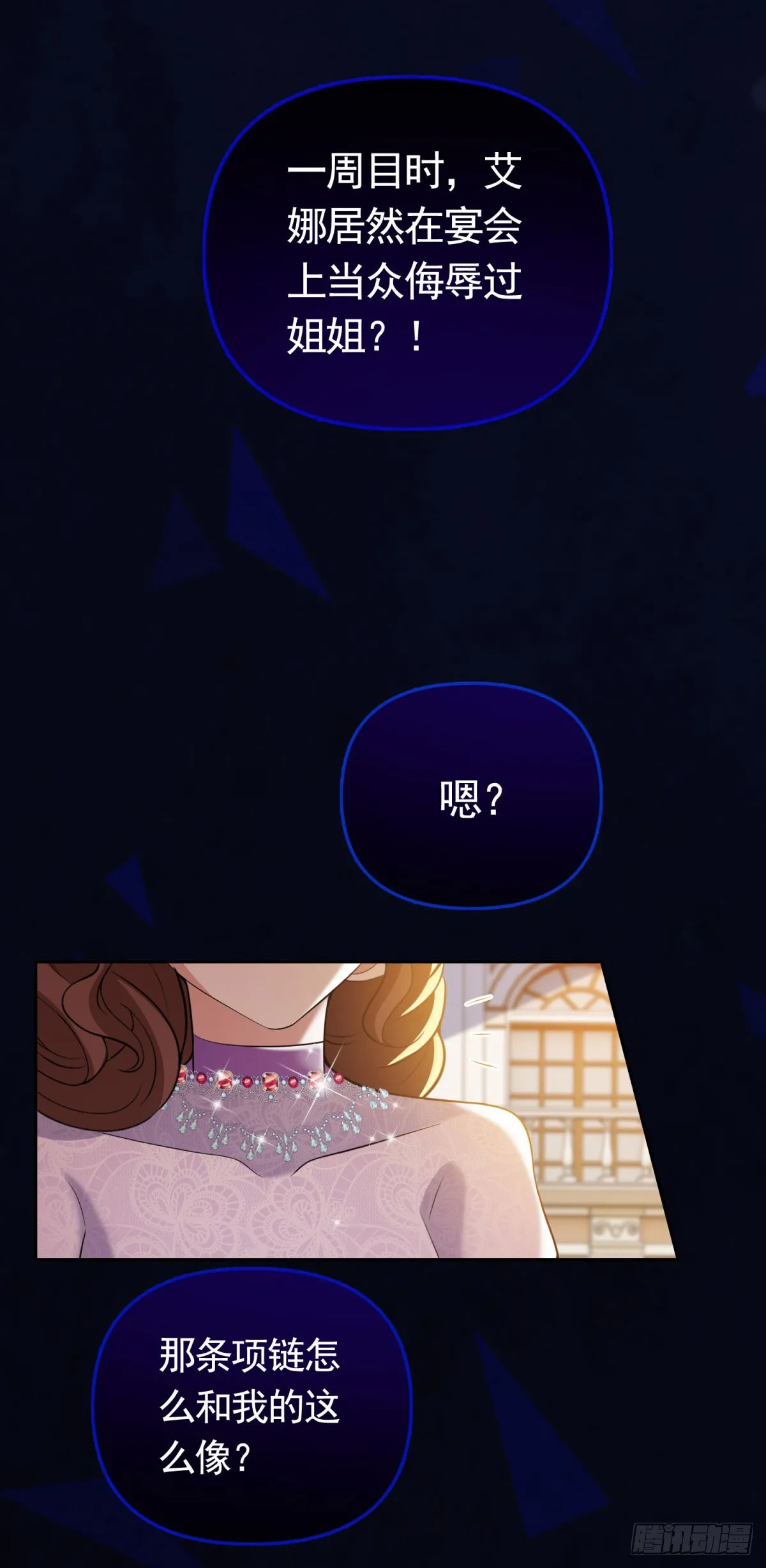 第38话 廉价的假货4