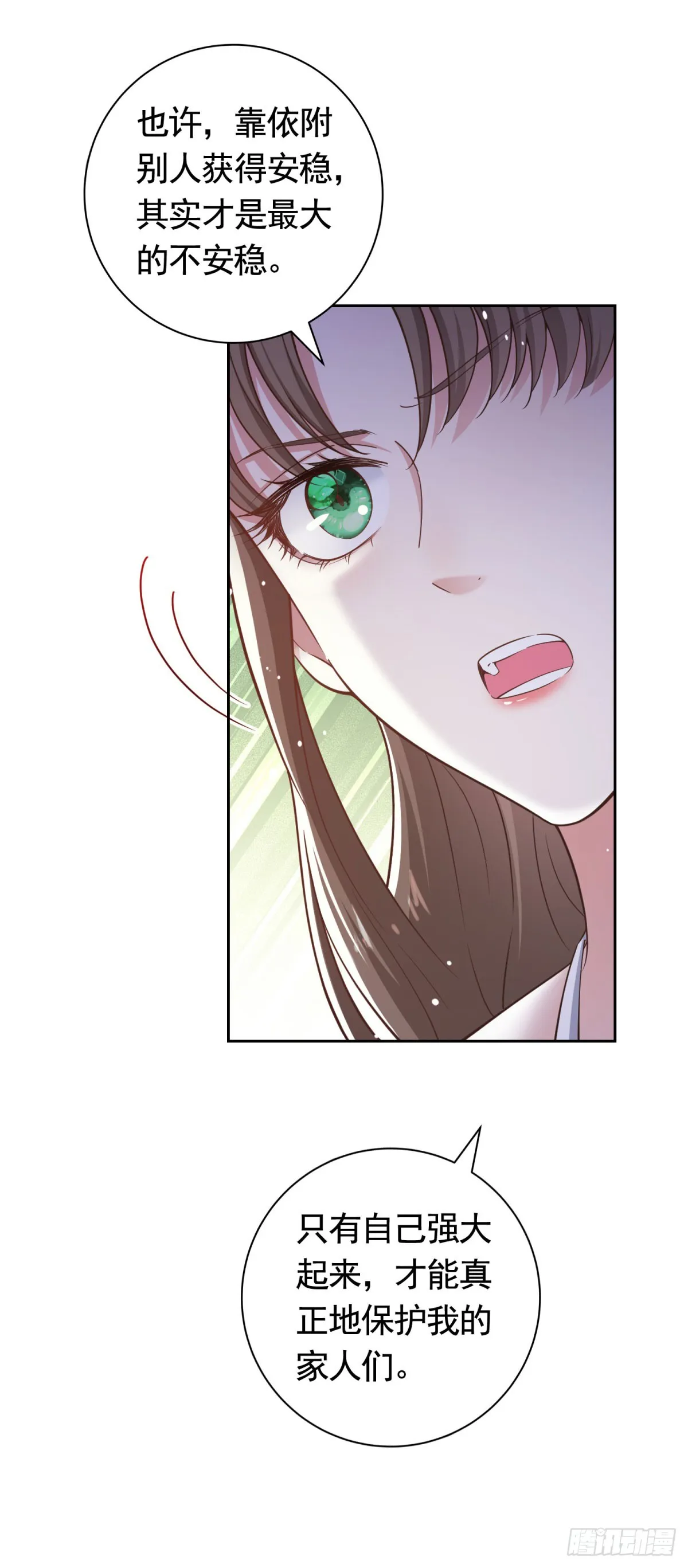 第44话 格林家的下场9