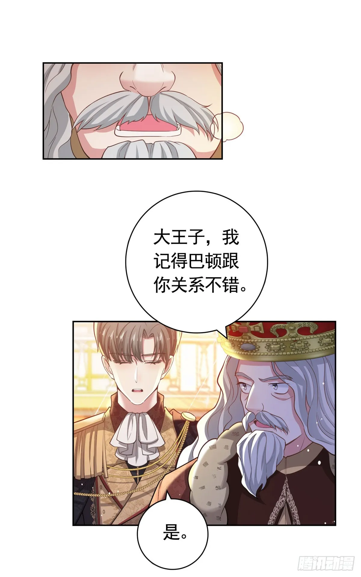 第42话 保护妹妹9