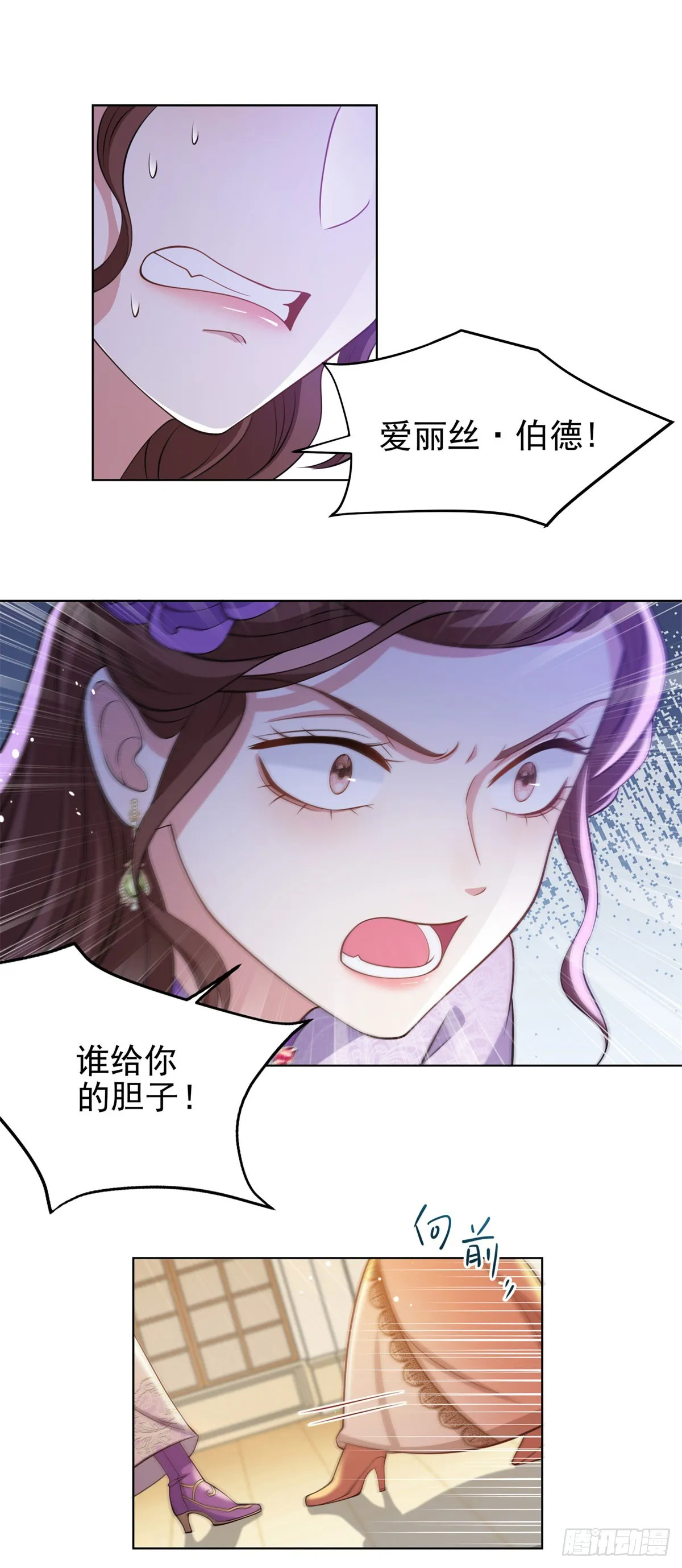 第38话 廉价的假货16