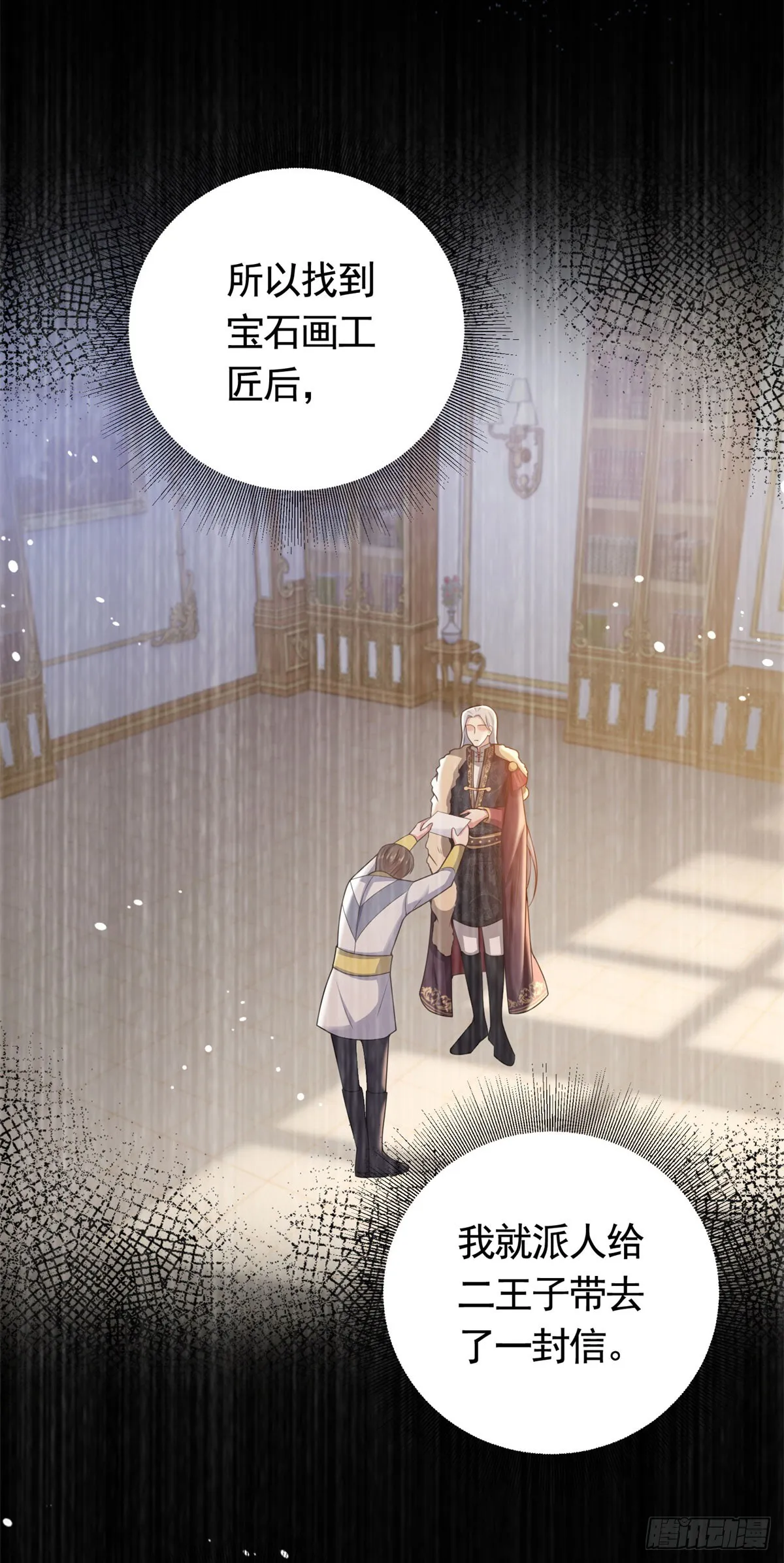 第41话 胜利者是二王子10
